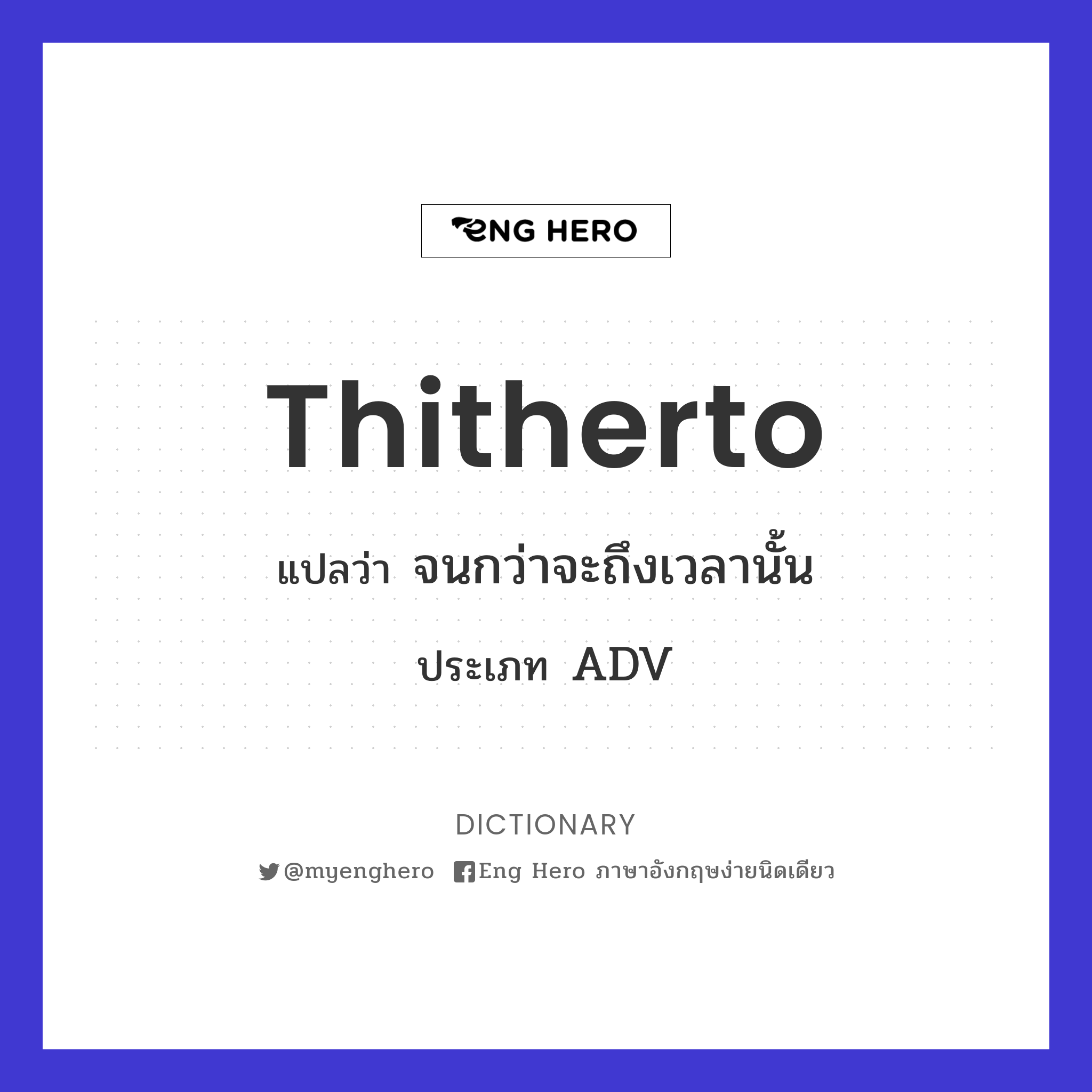 thitherto
