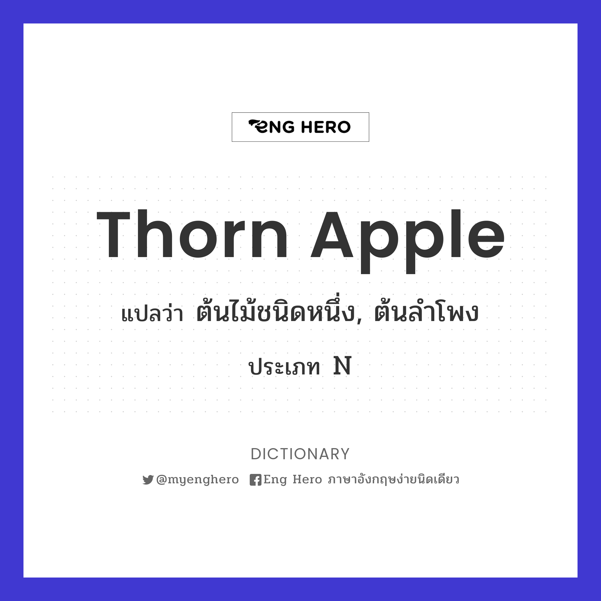 thorn apple