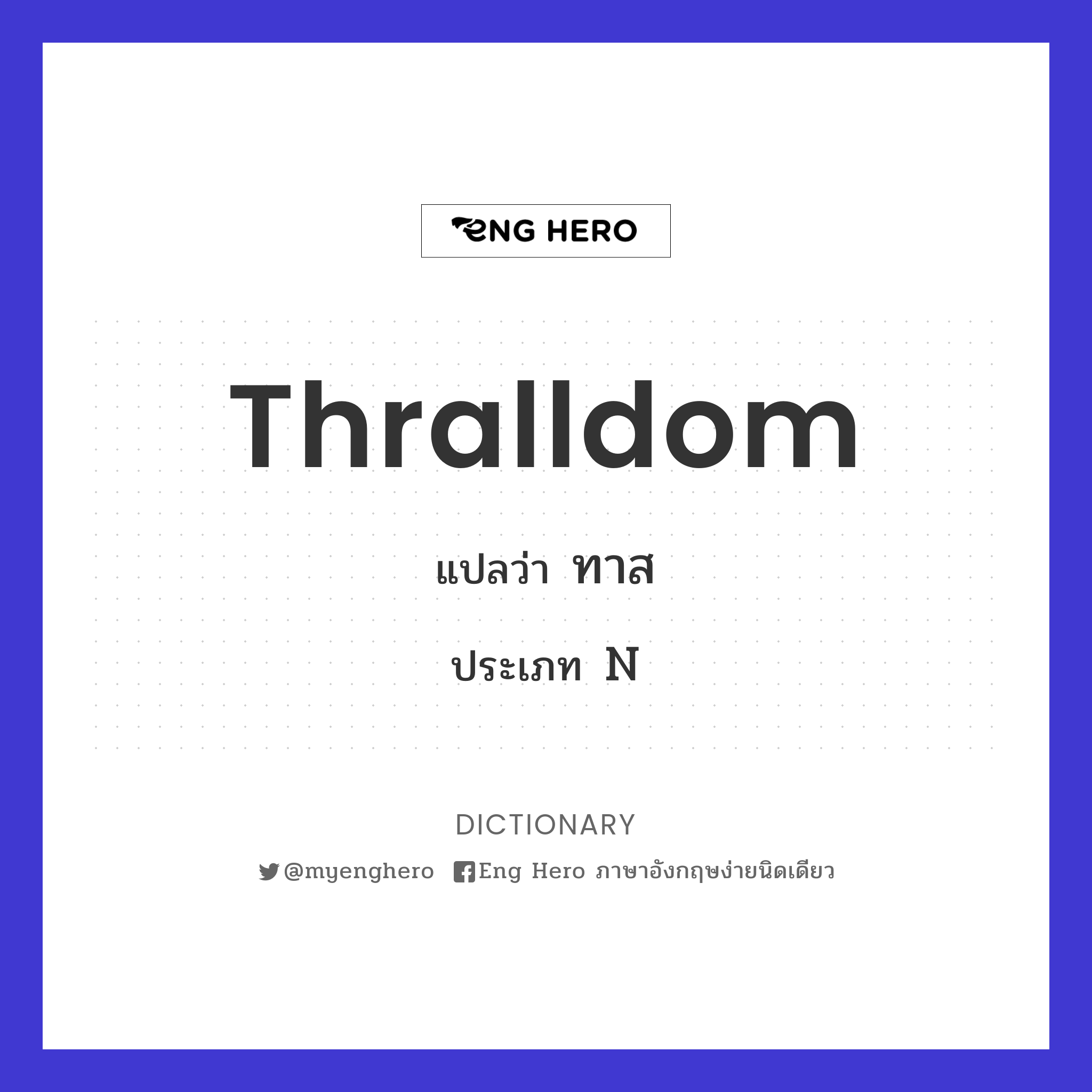 thralldom