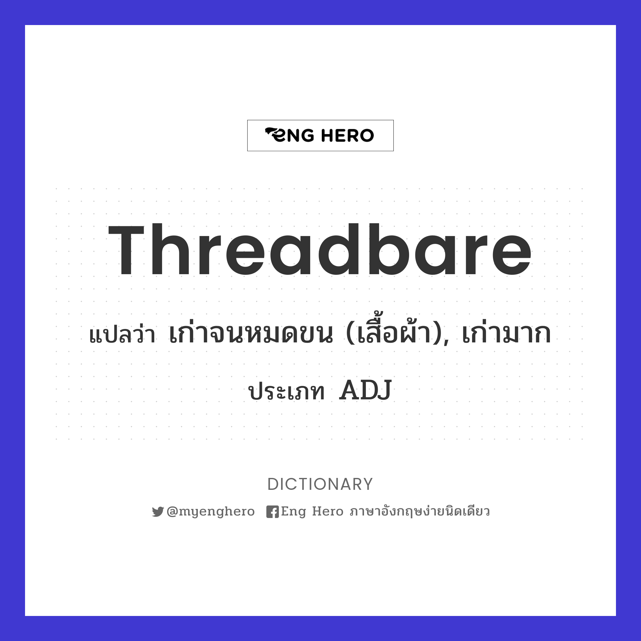 threadbare