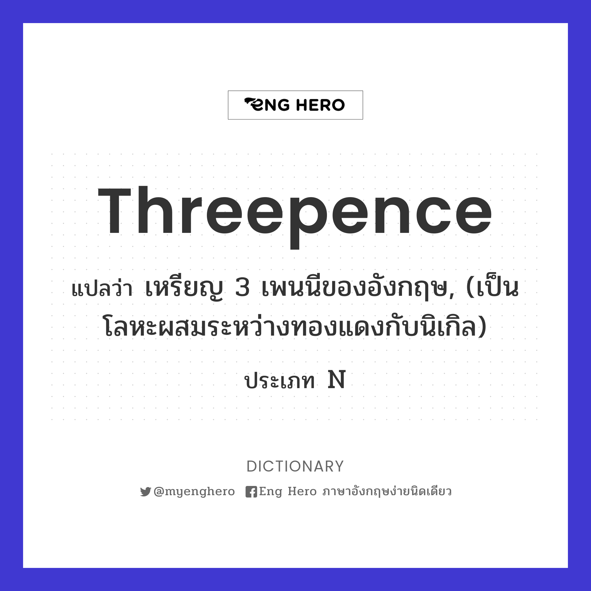 threepence