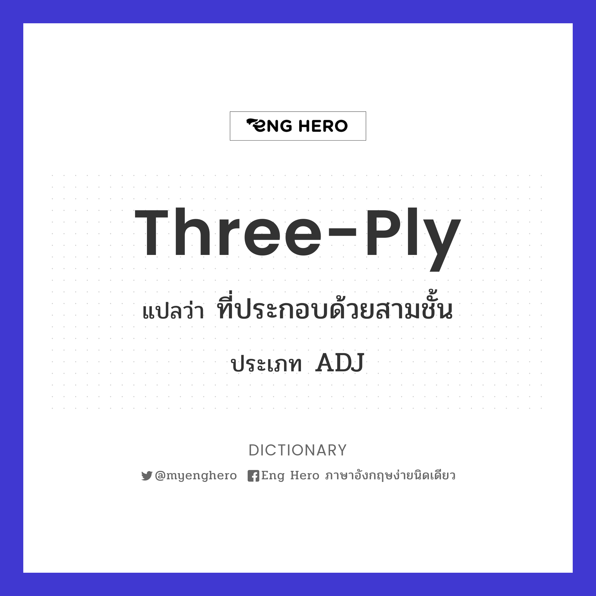 three-ply