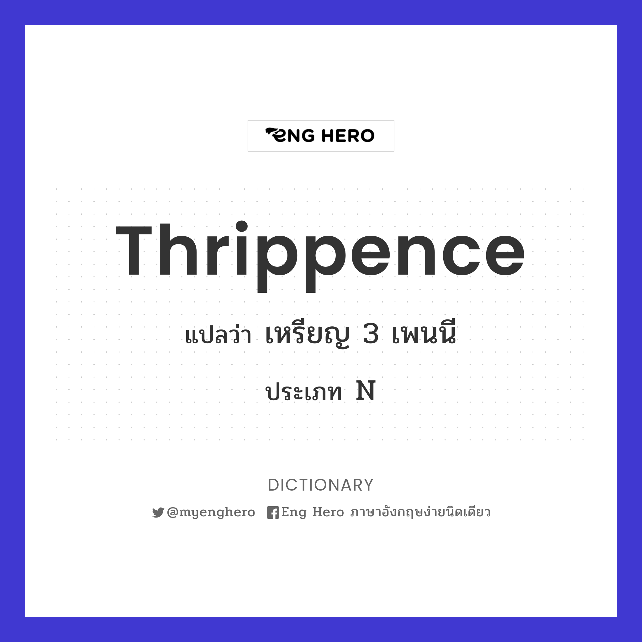 thrippence