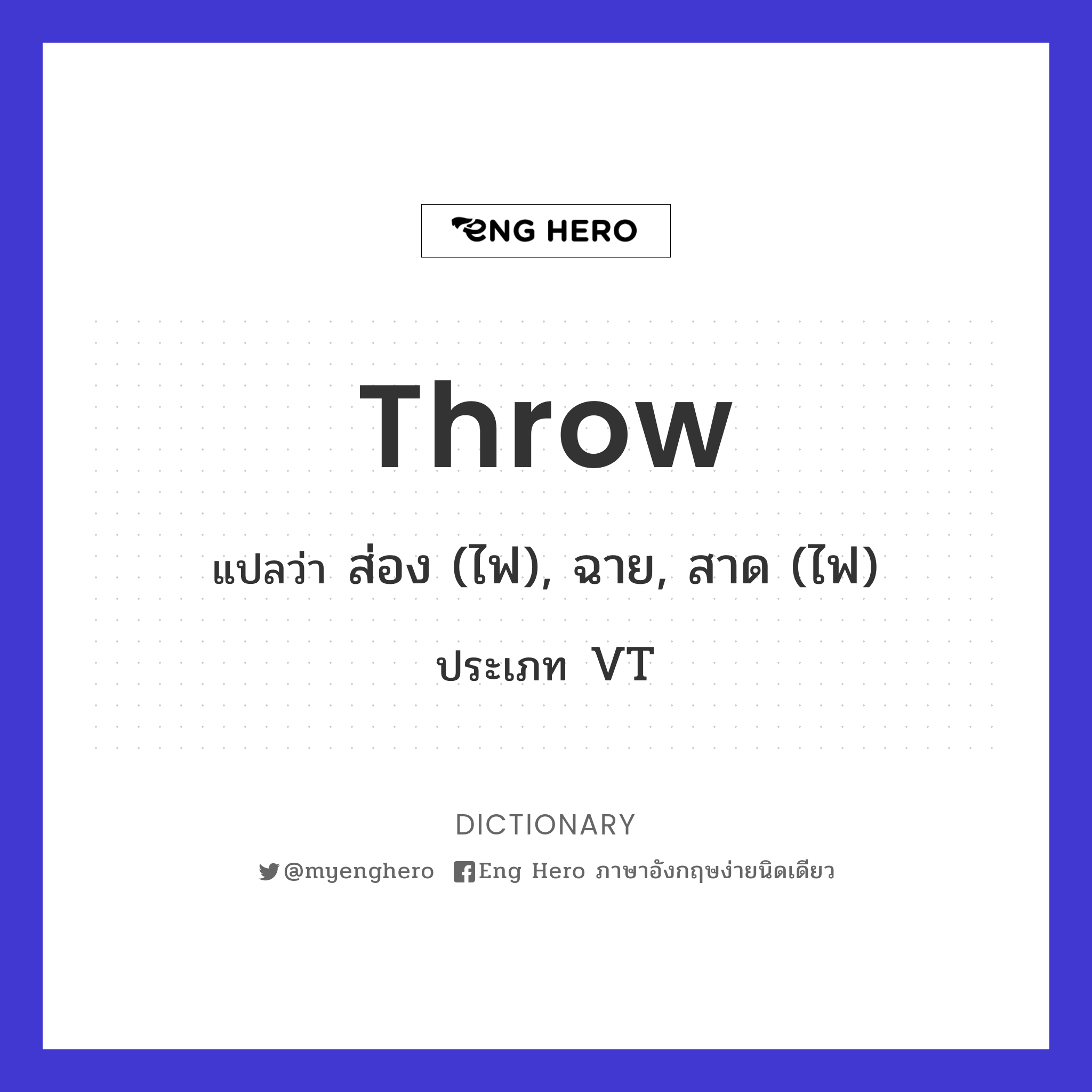 throw