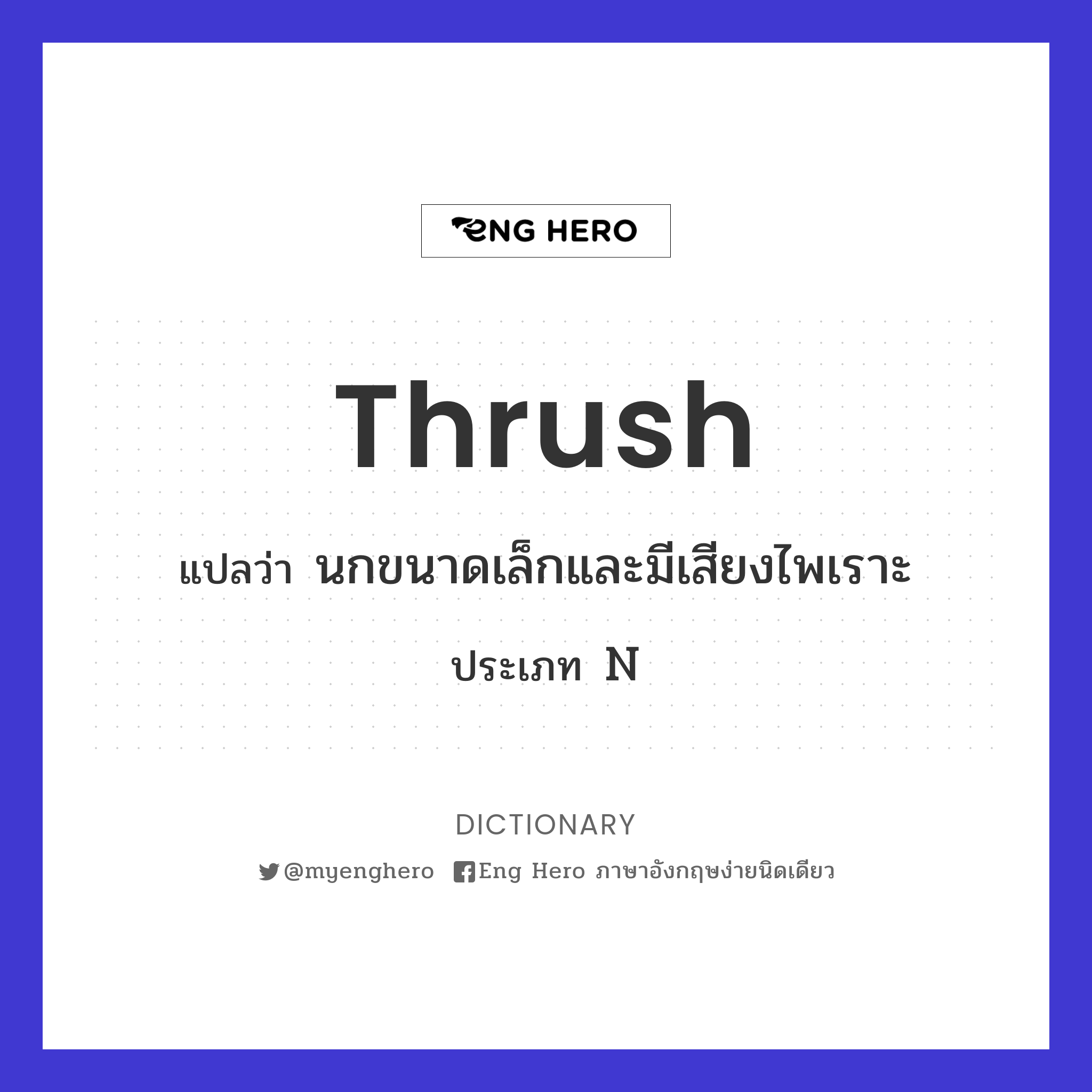 thrush