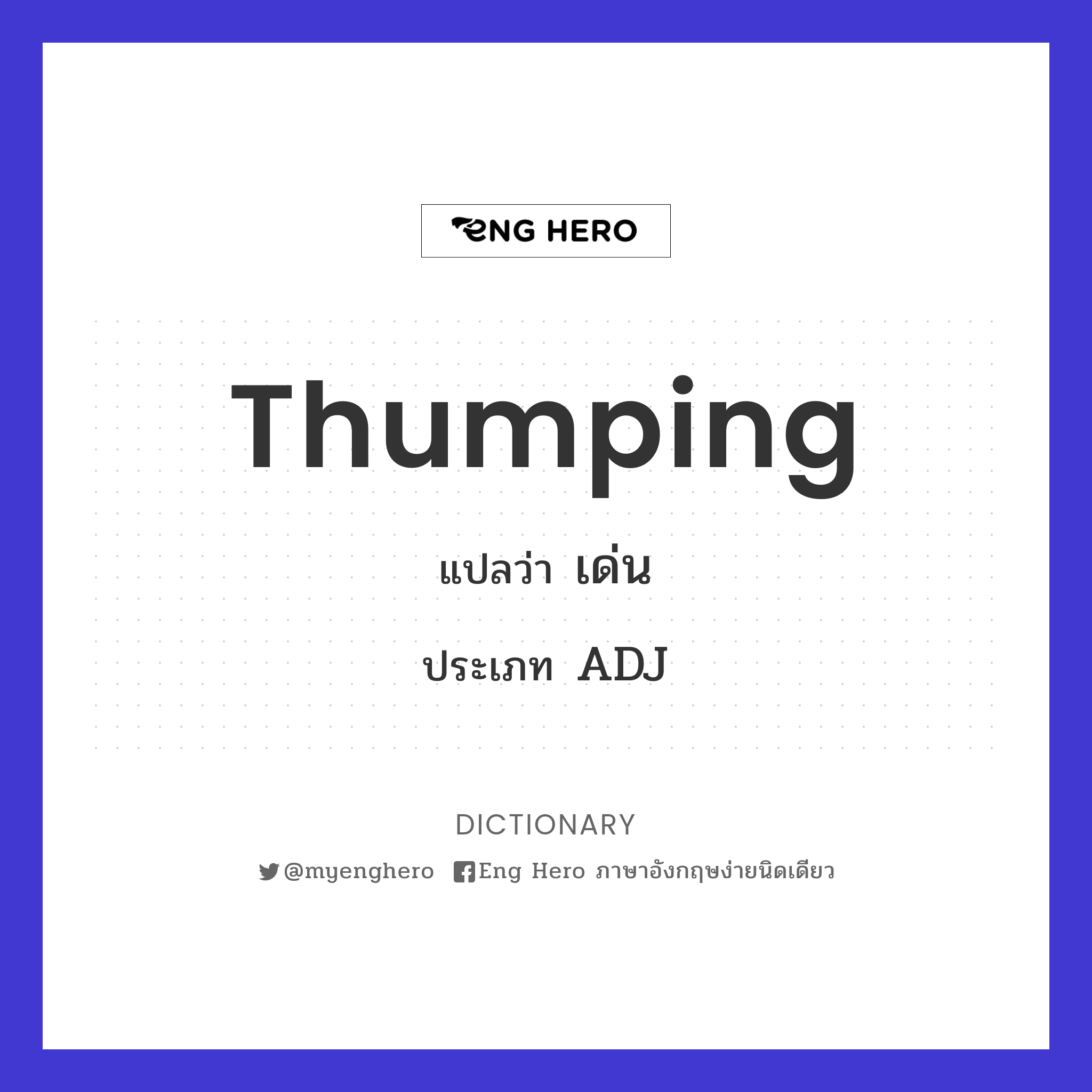 thumping