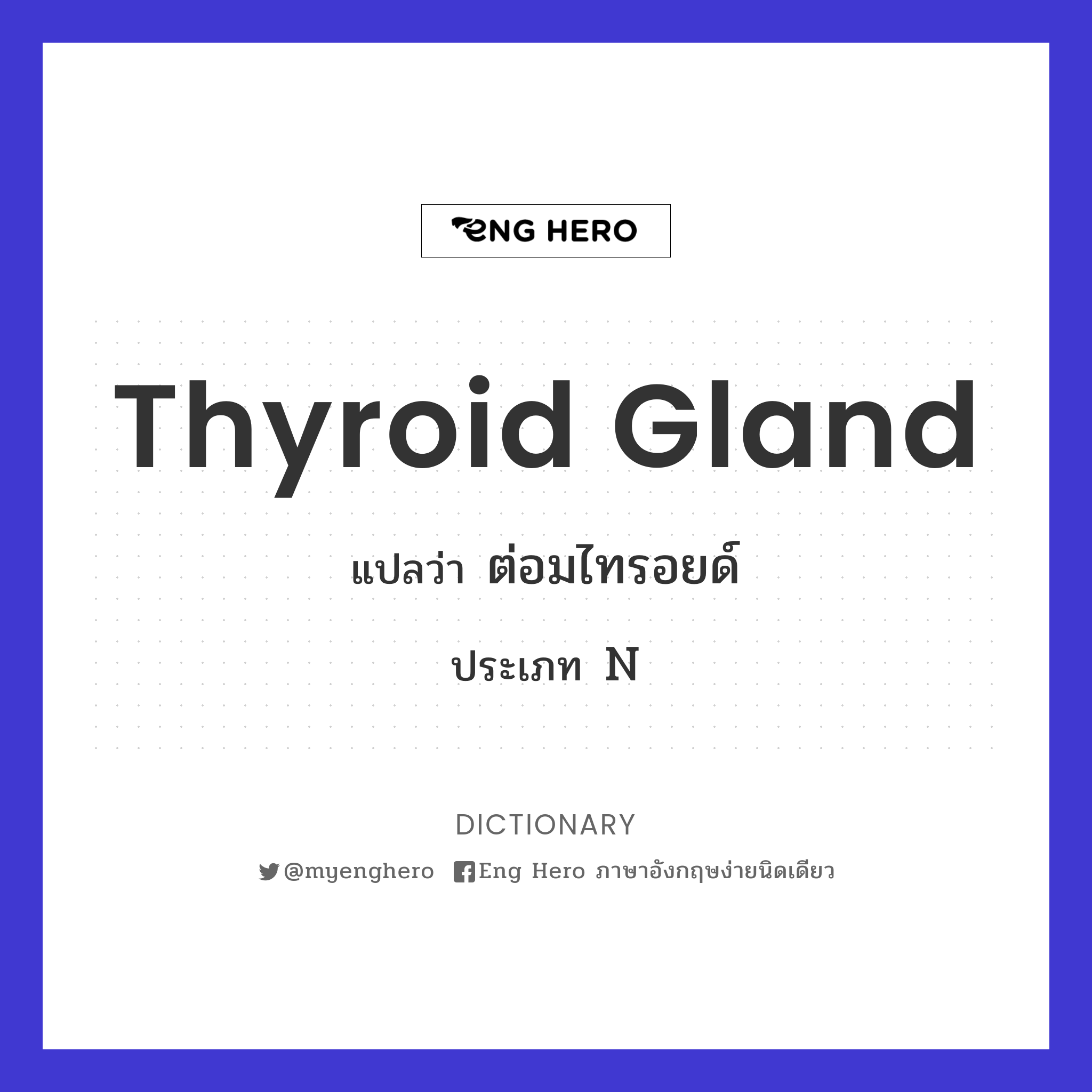 thyroid gland