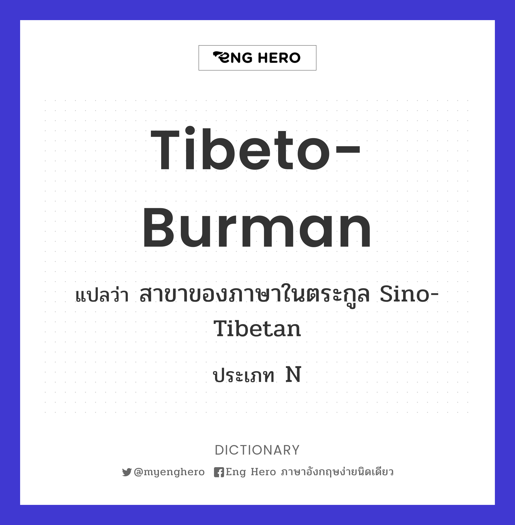 Tibeto-Burman