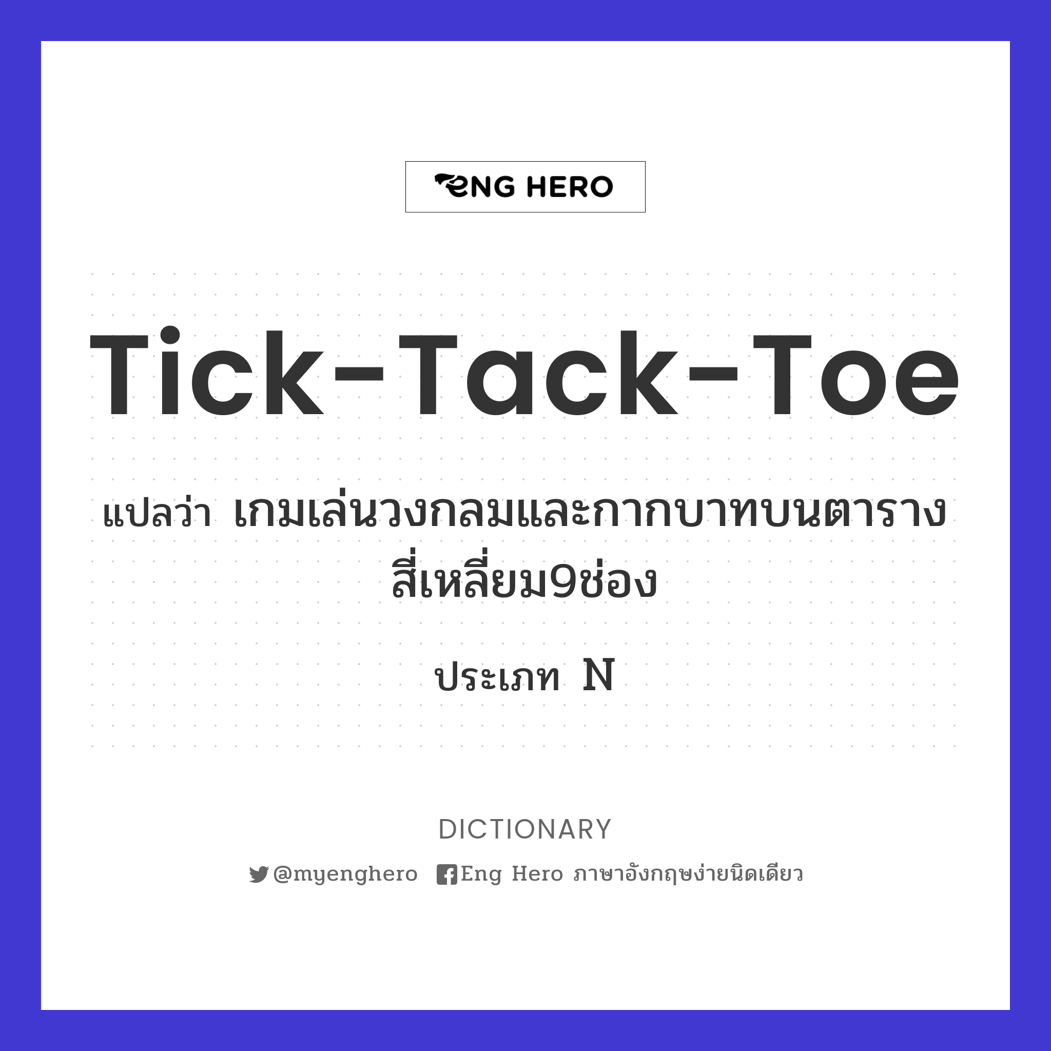 tick-tack-toe