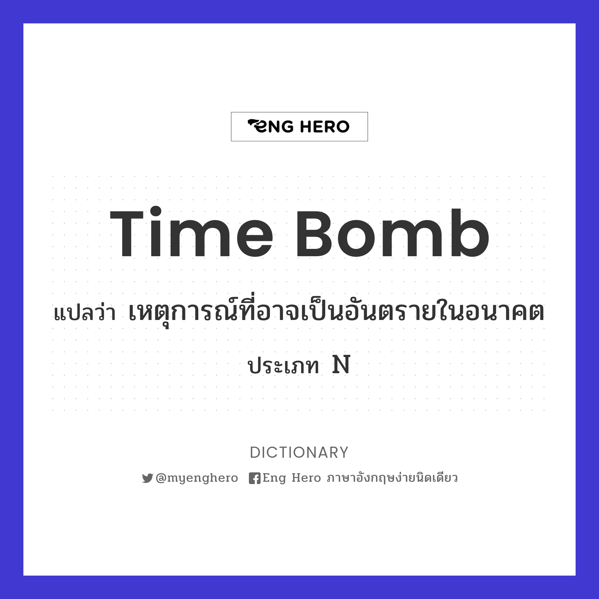time bomb