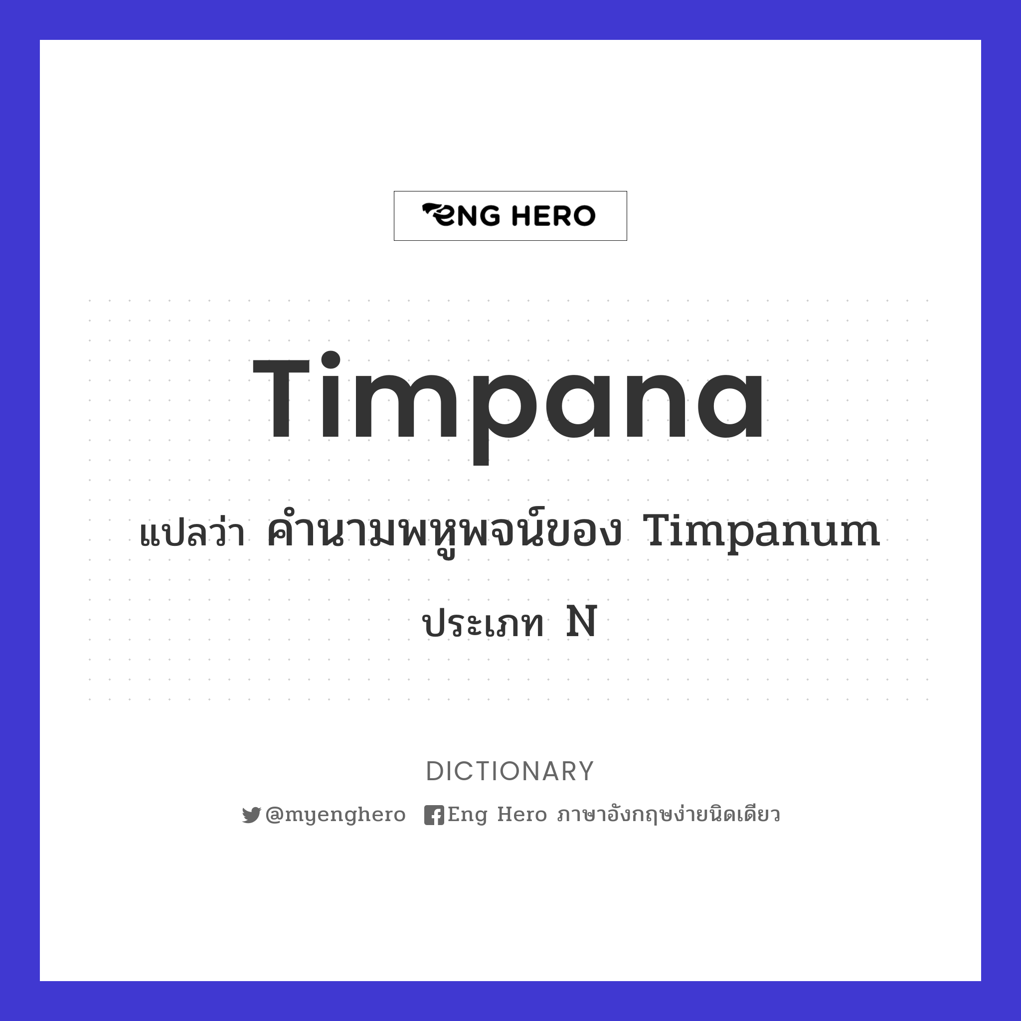 timpana