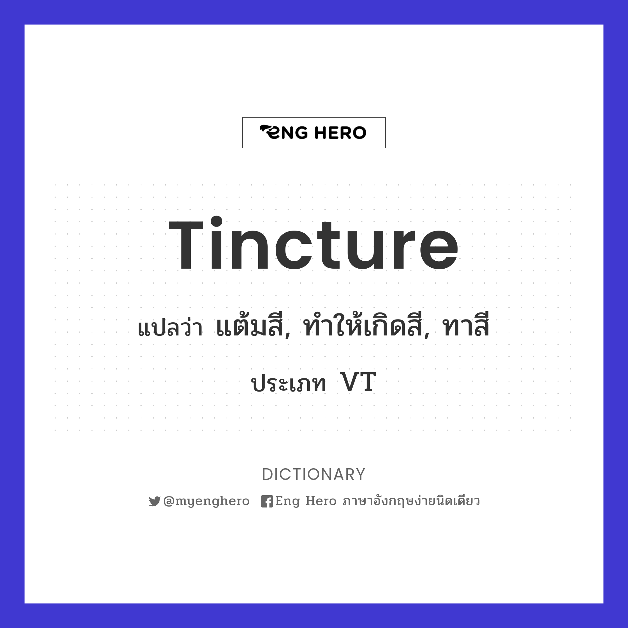 tincture
