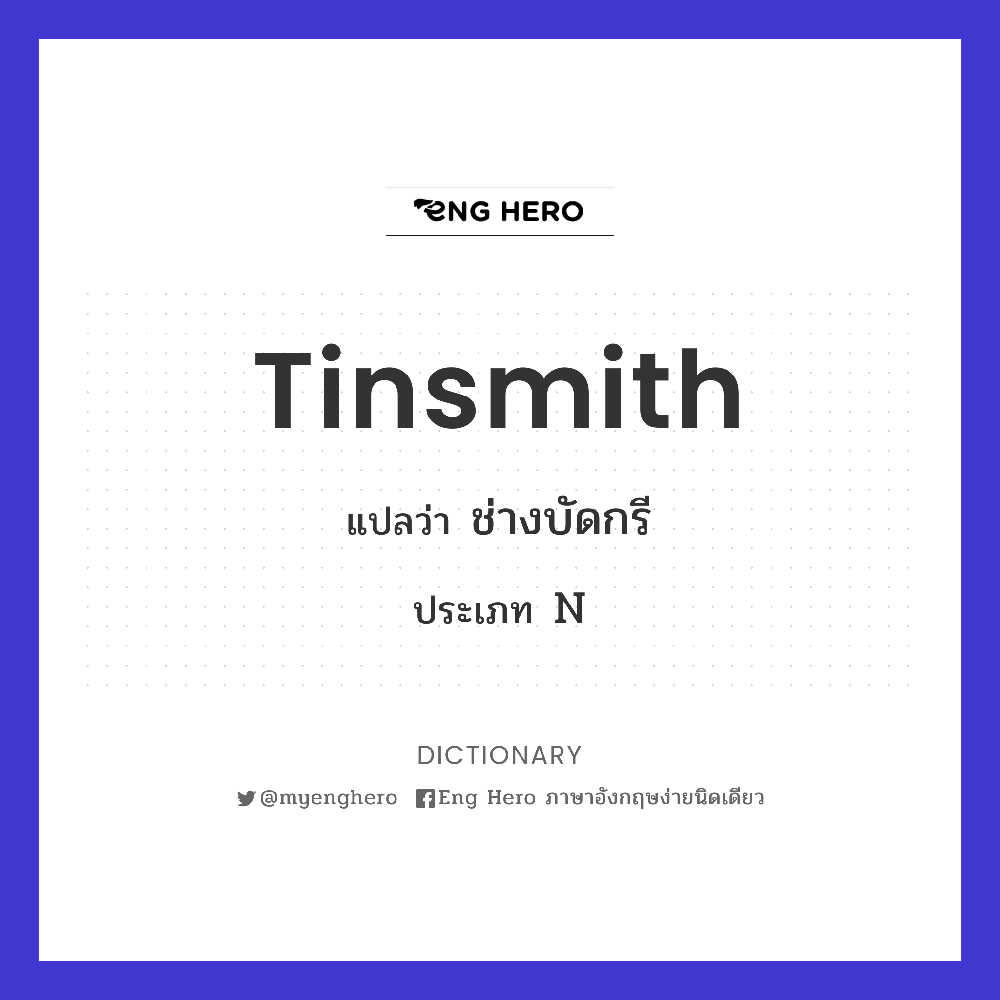 tinsmith