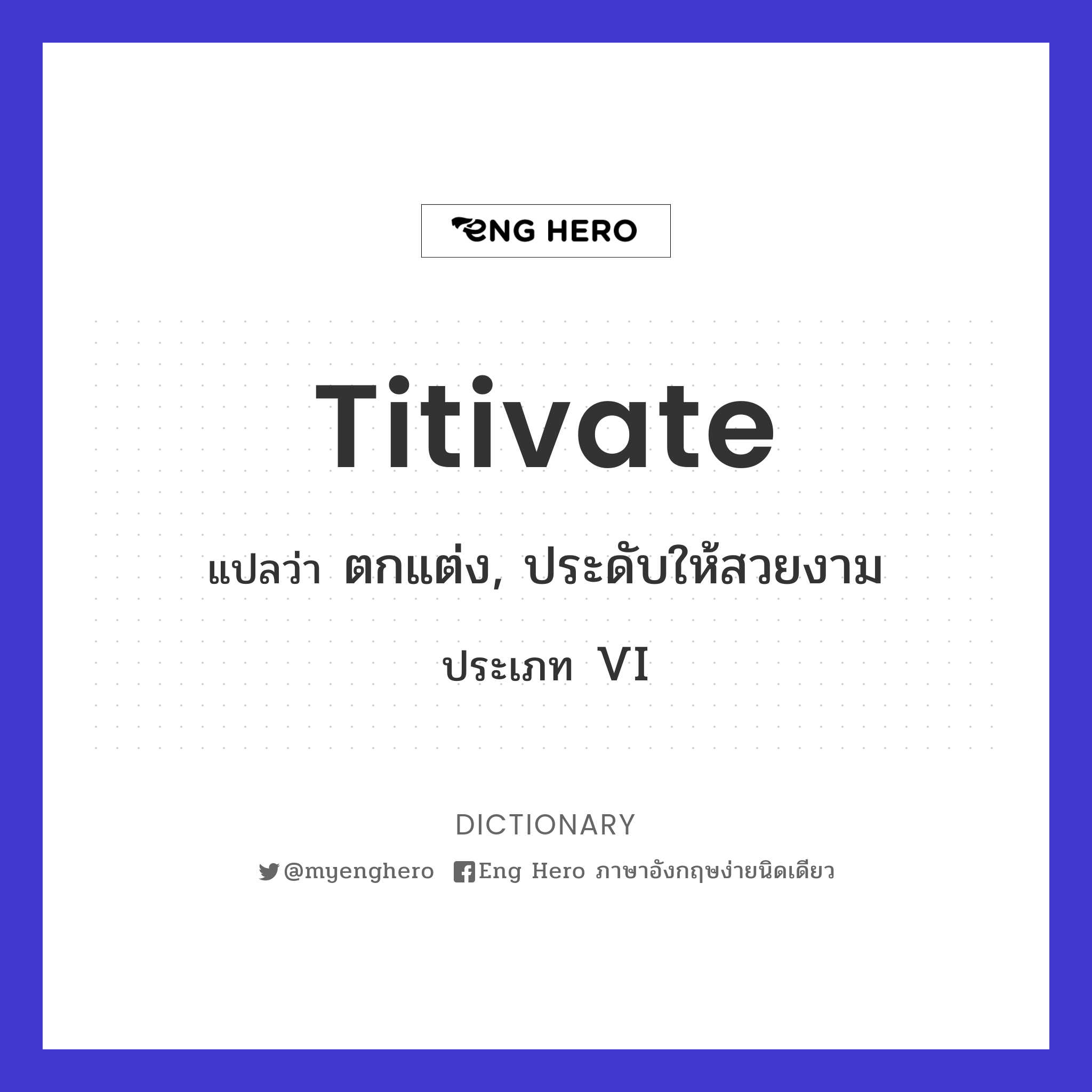 titivate