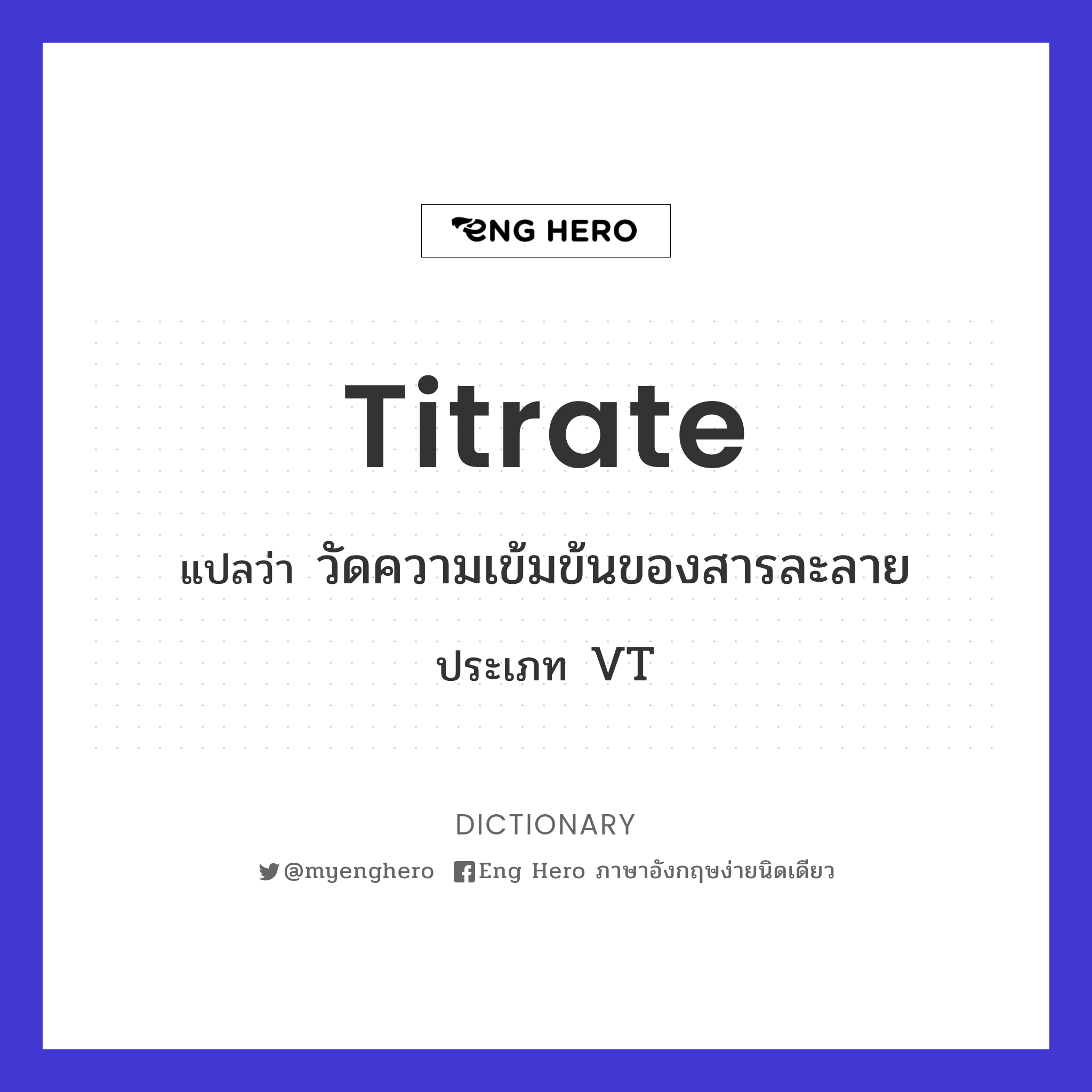 titrate