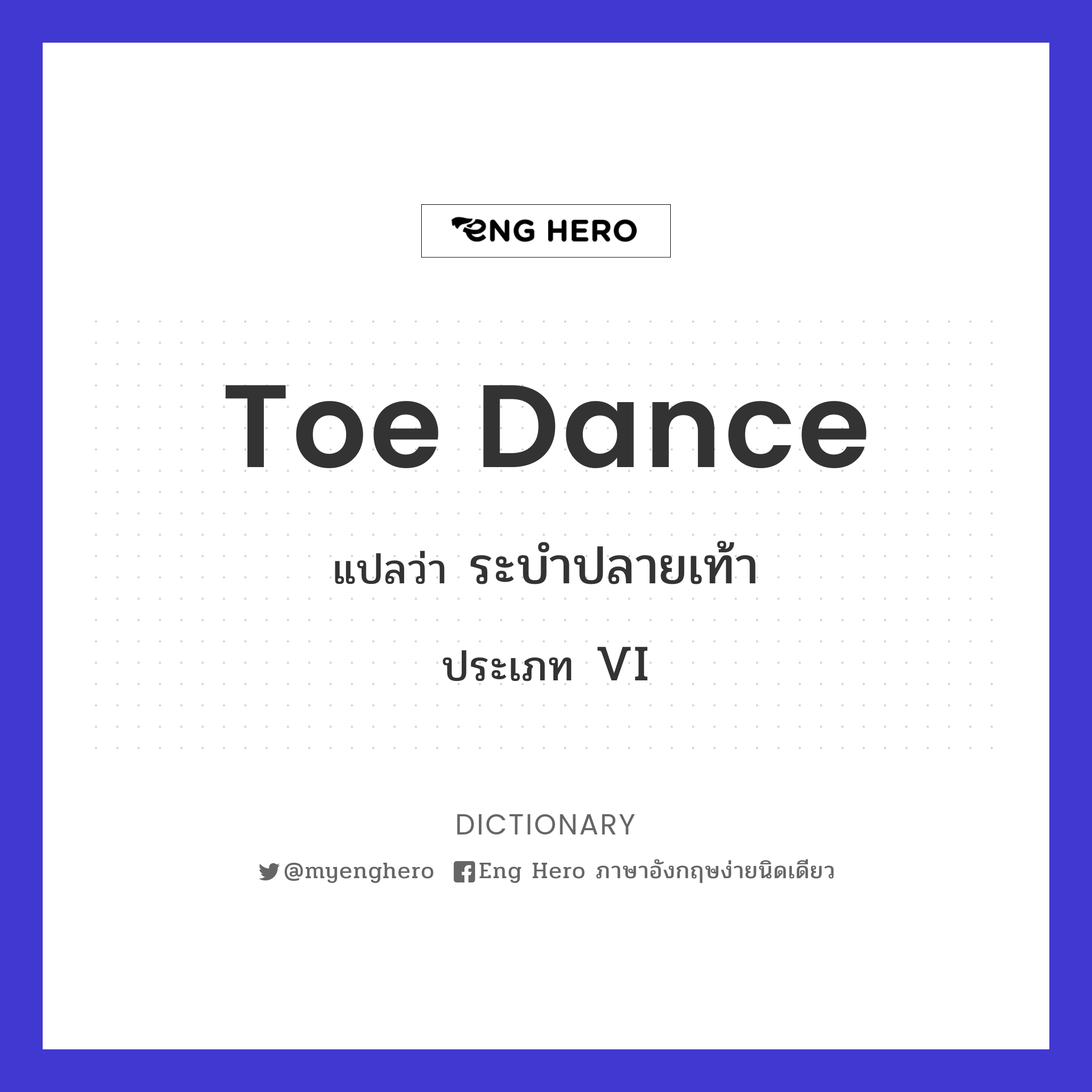 toe dance