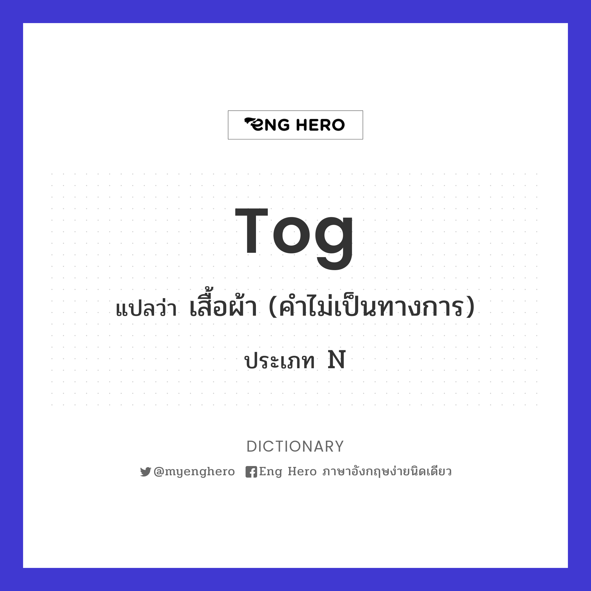 tog