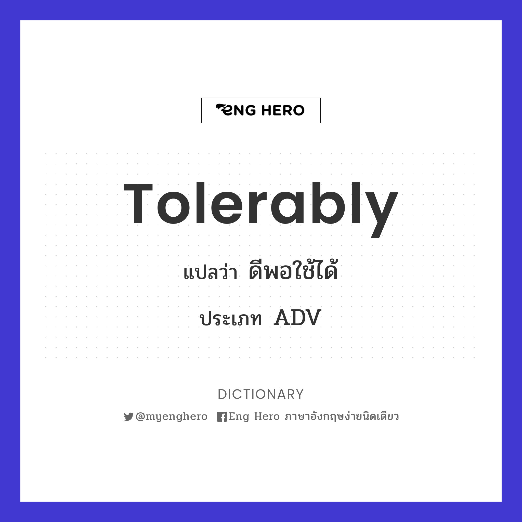 tolerably