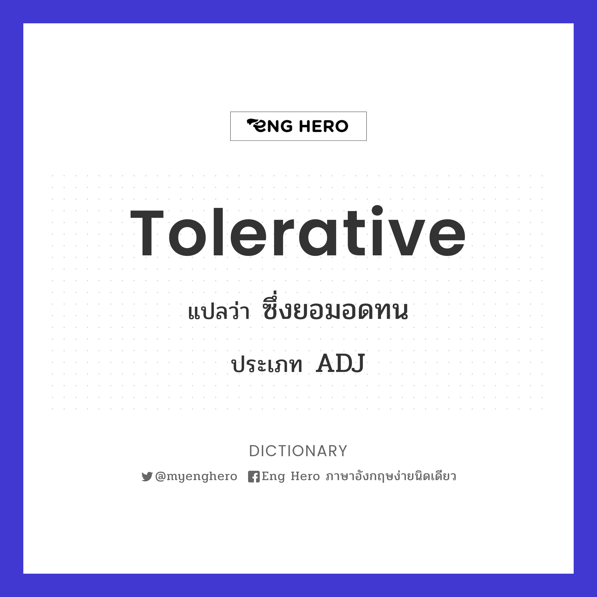 tolerative