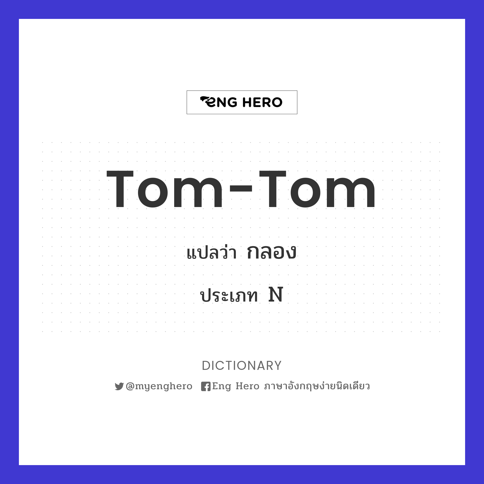 tom-tom