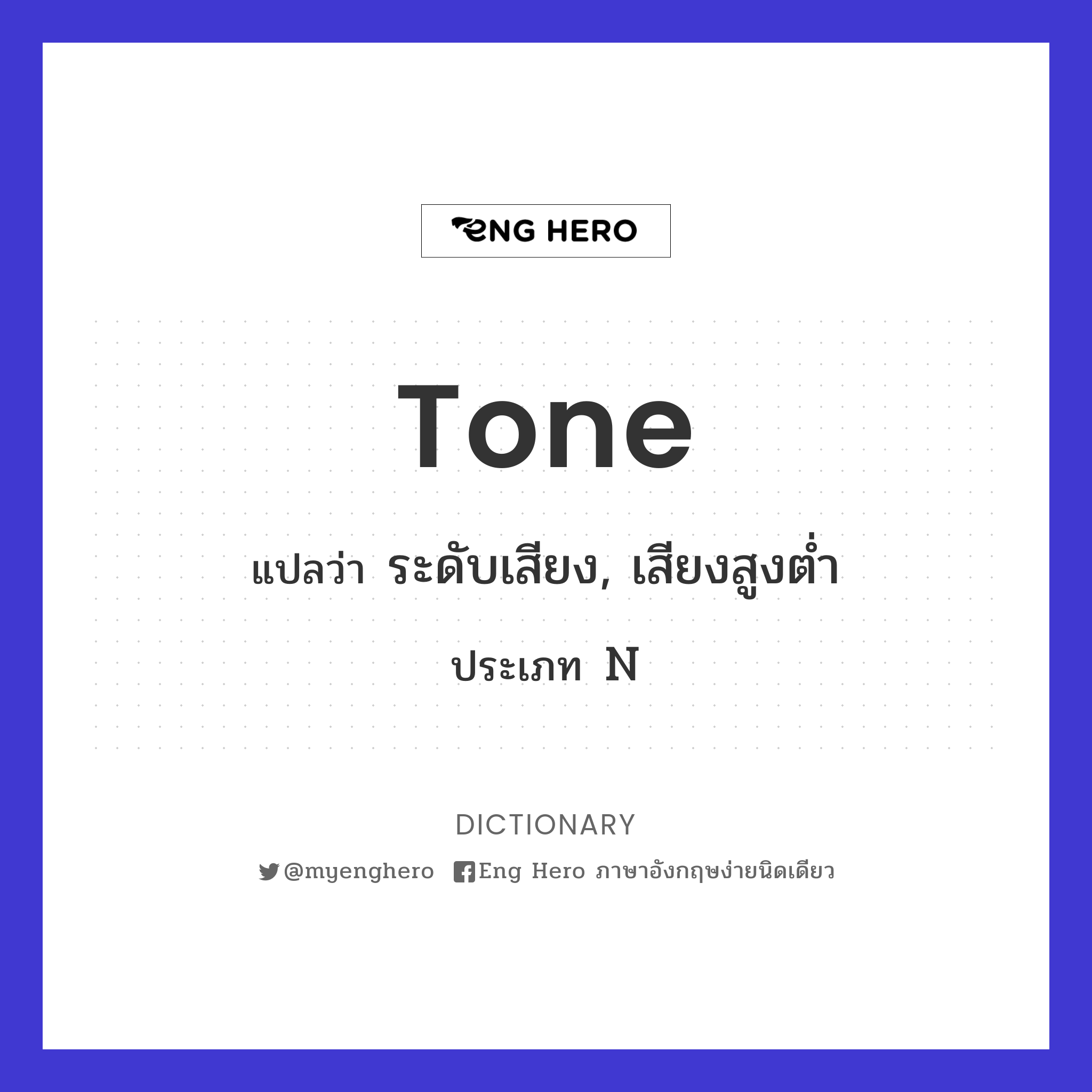 tone