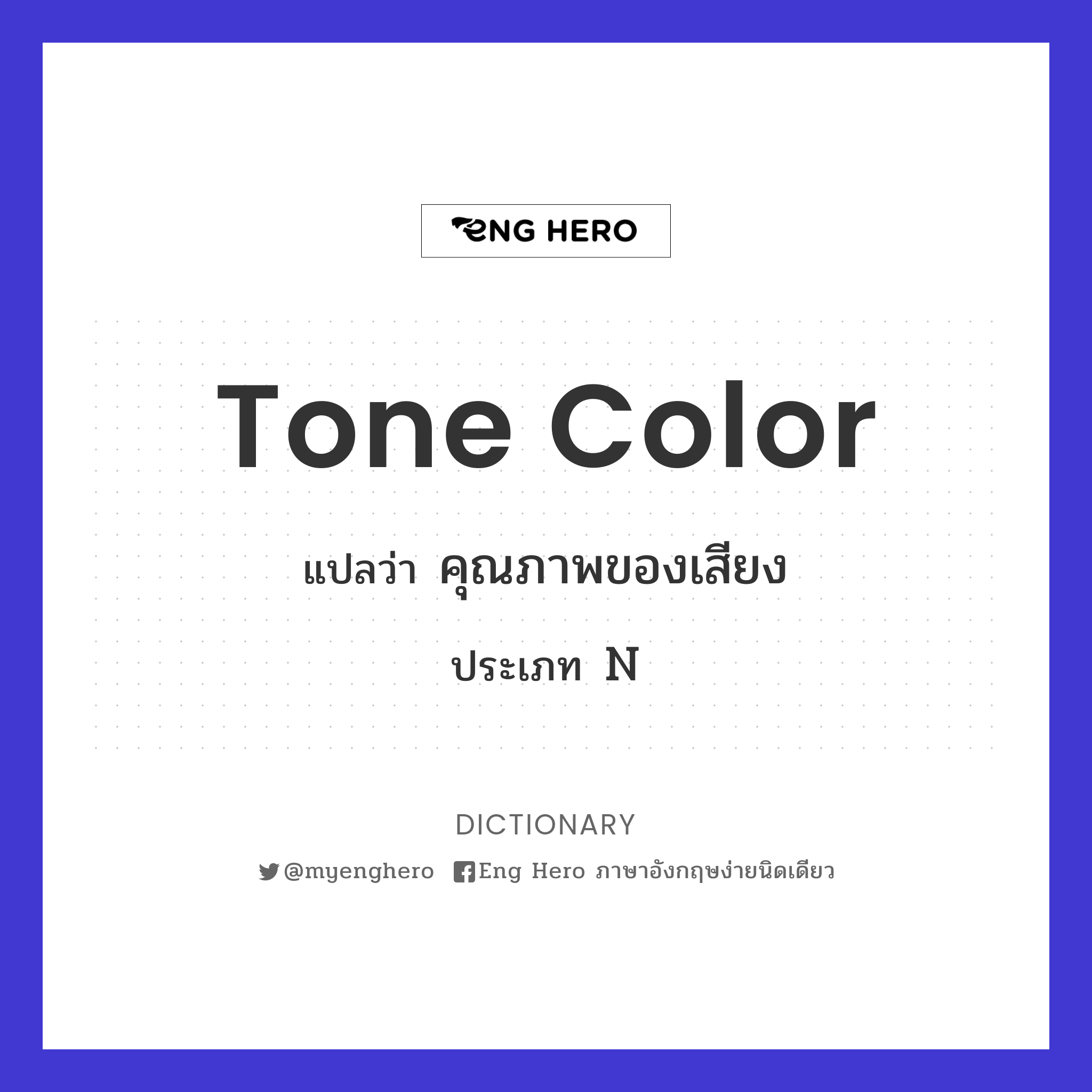 tone color