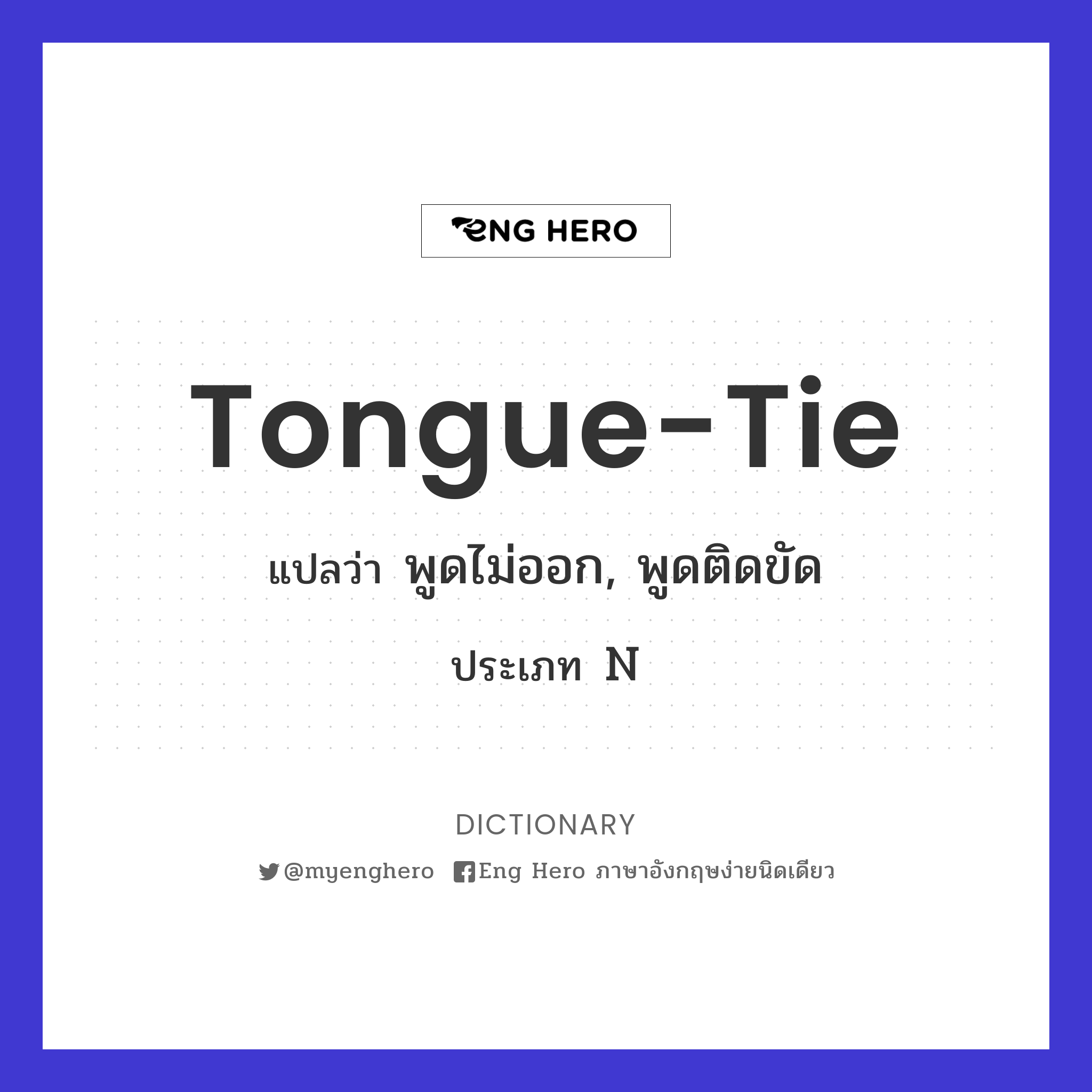 tongue-tie