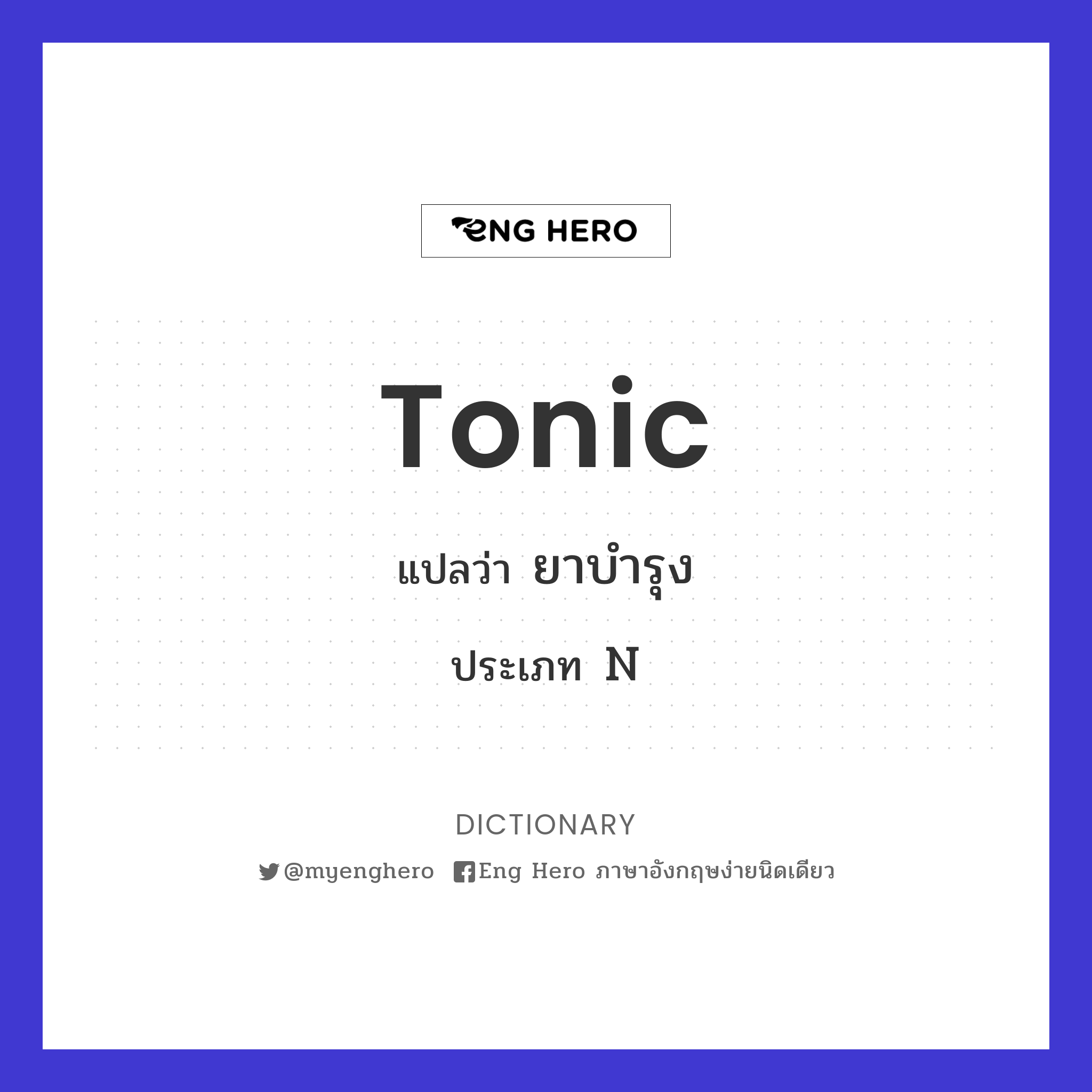 tonic