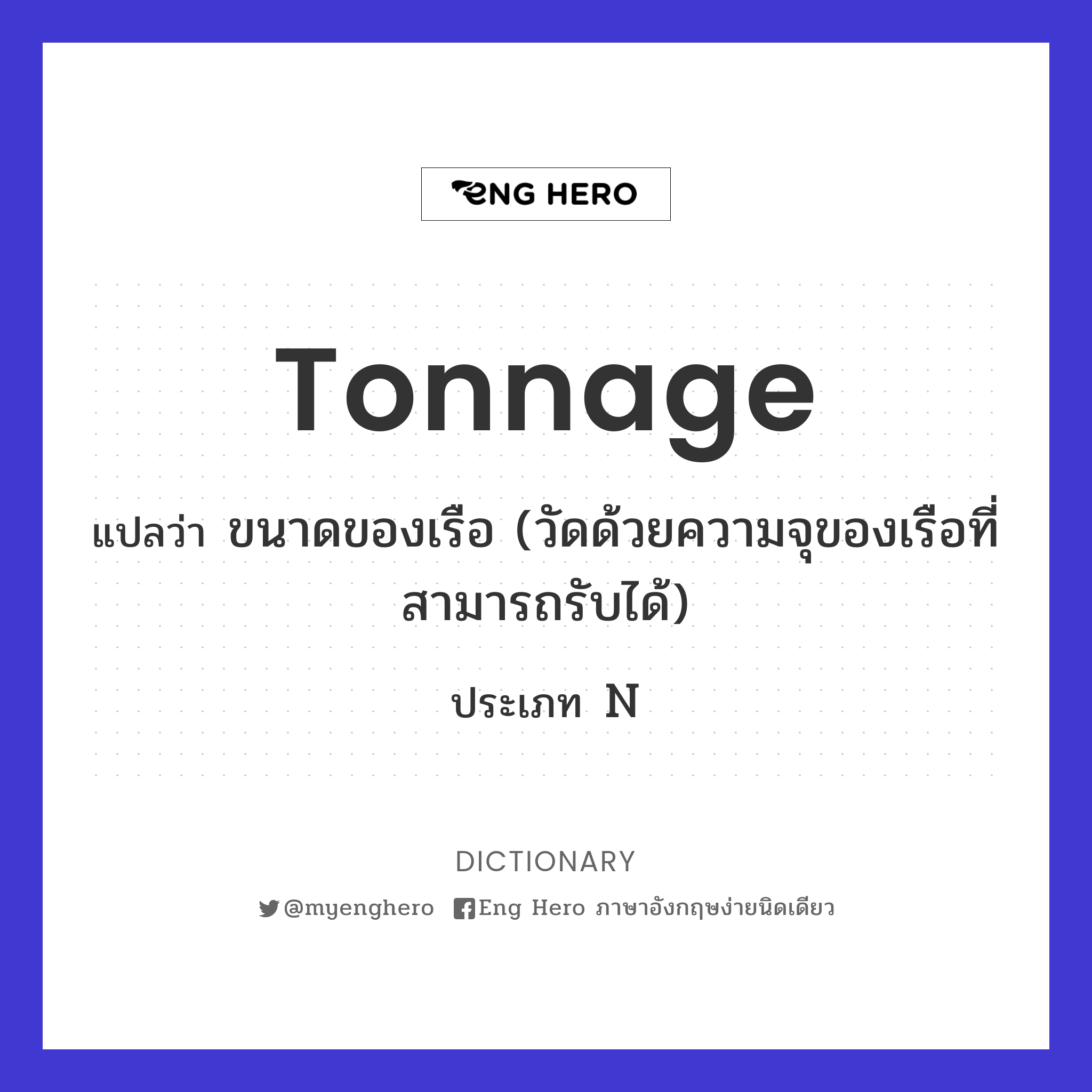 tonnage