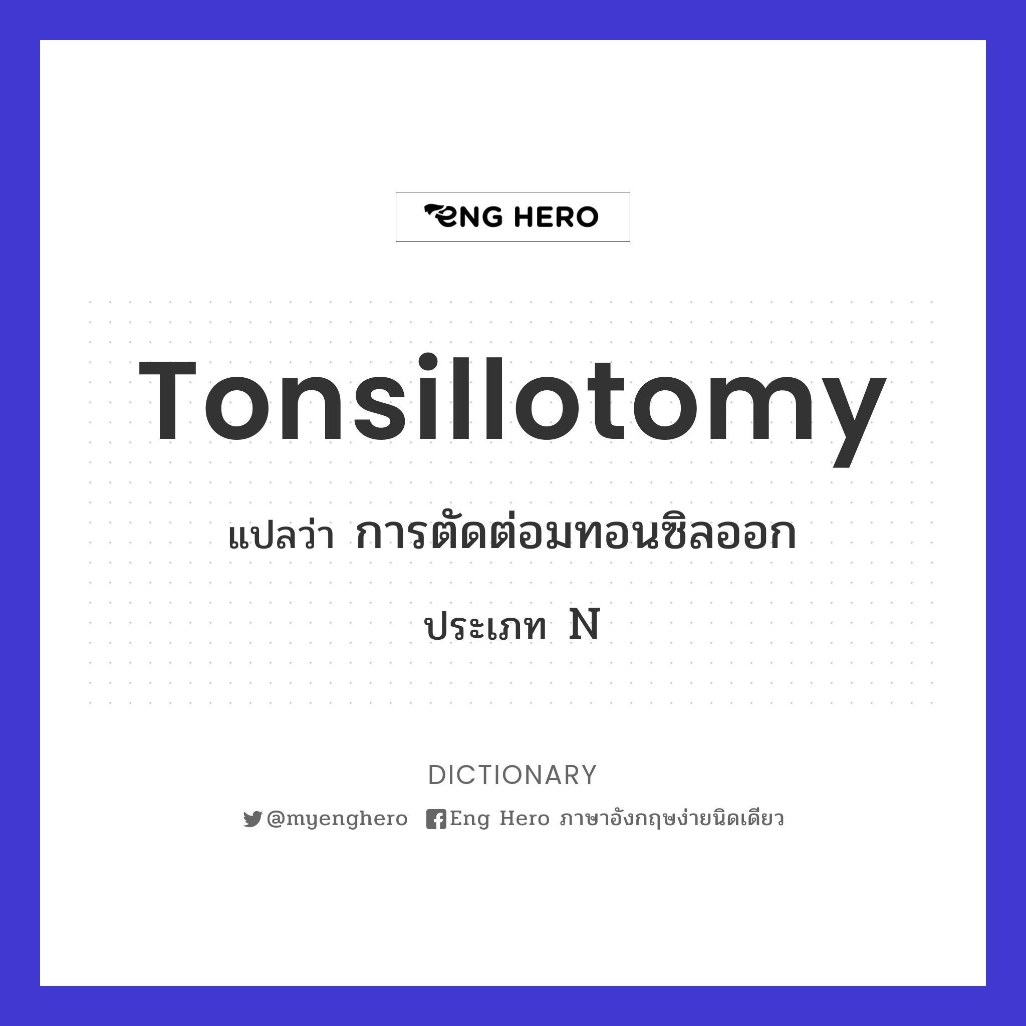 tonsillotomy