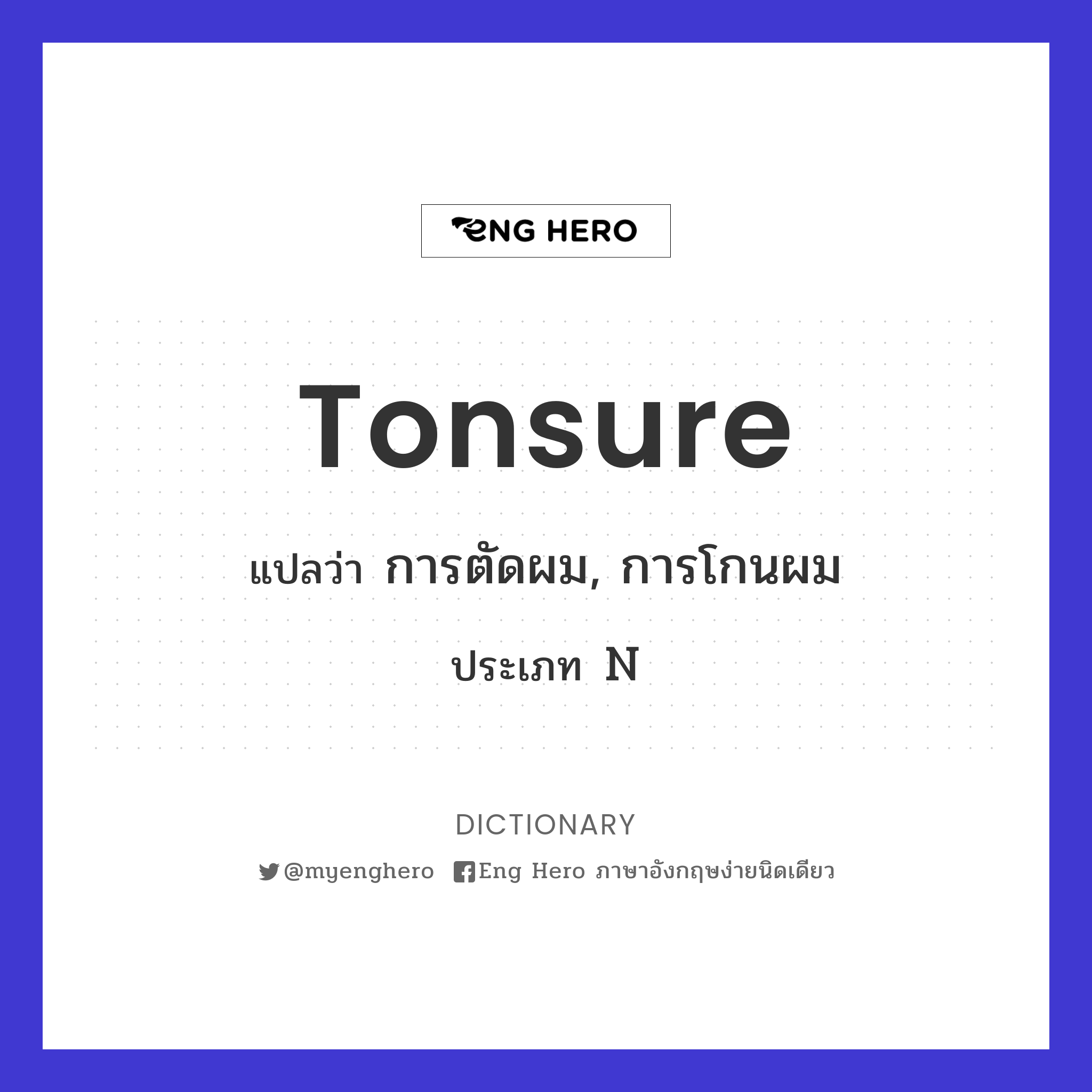 tonsure