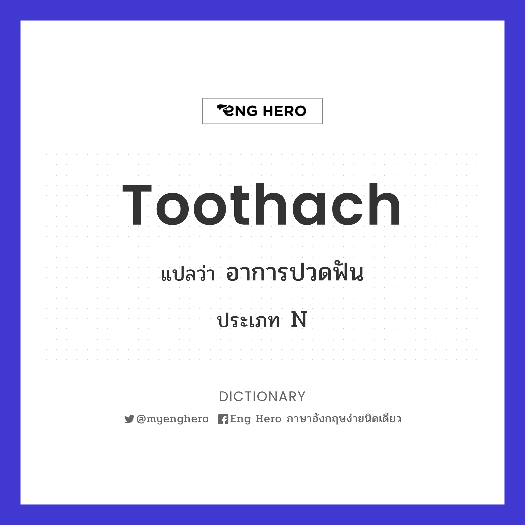 toothach