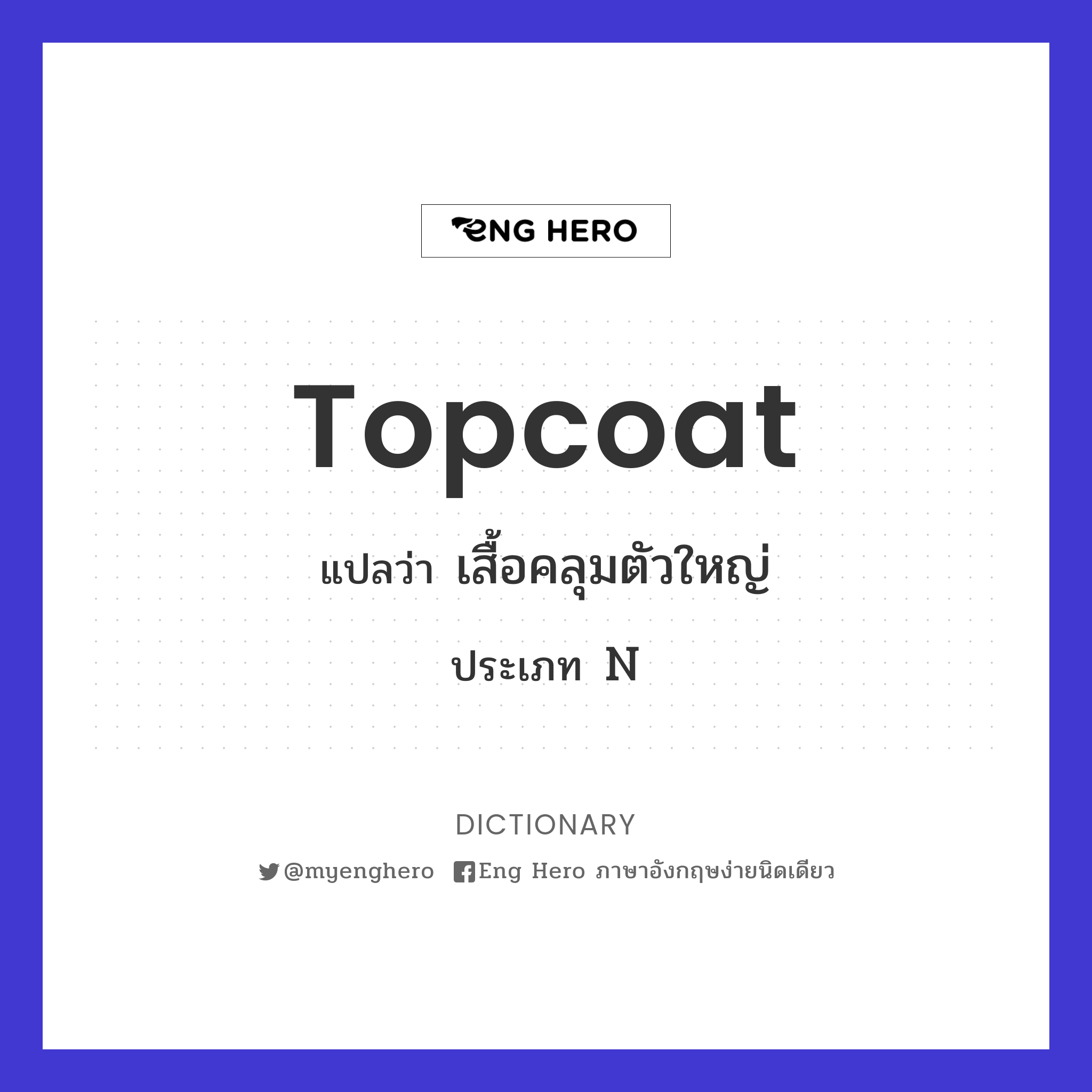 topcoat