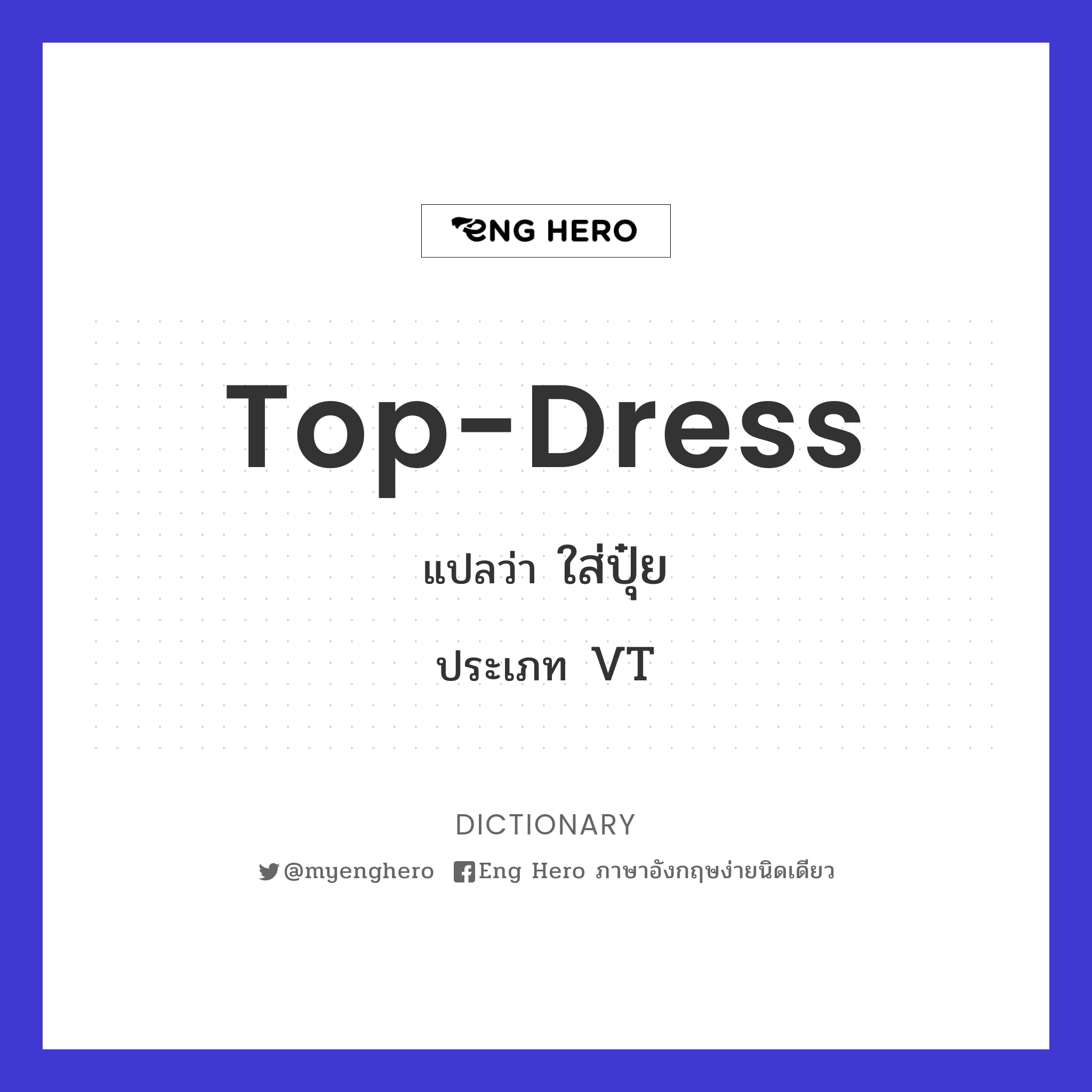 top-dress