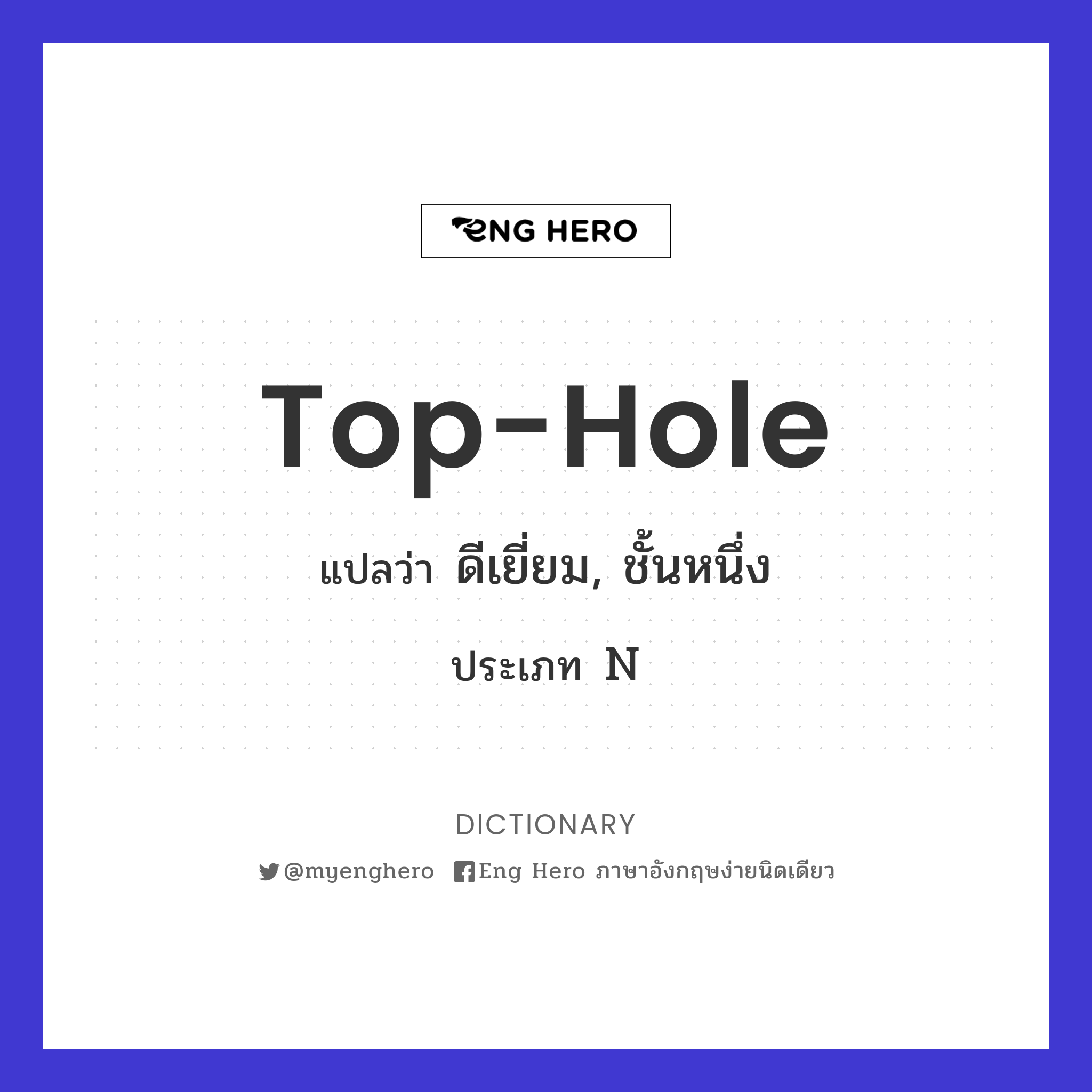 top-hole