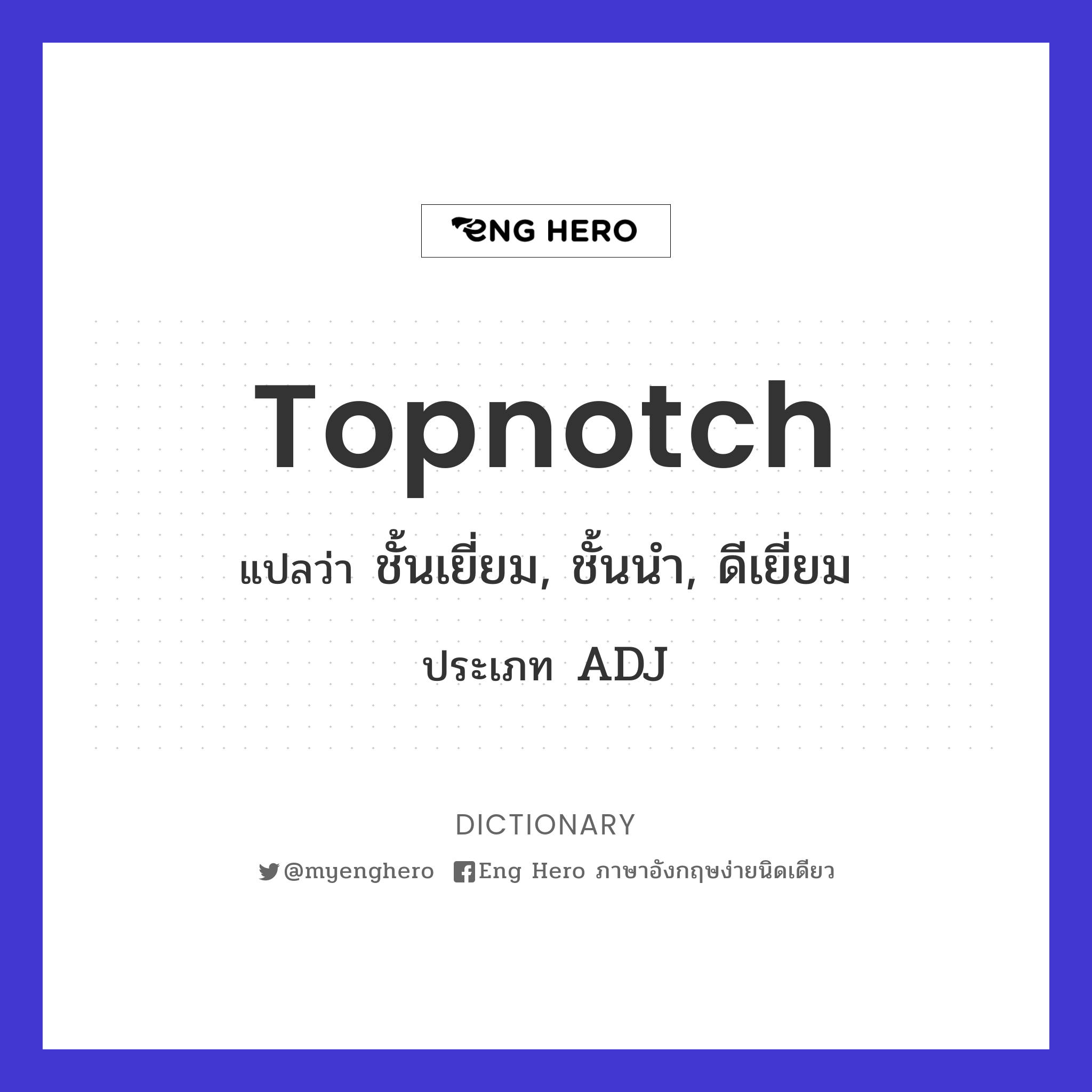 topnotch