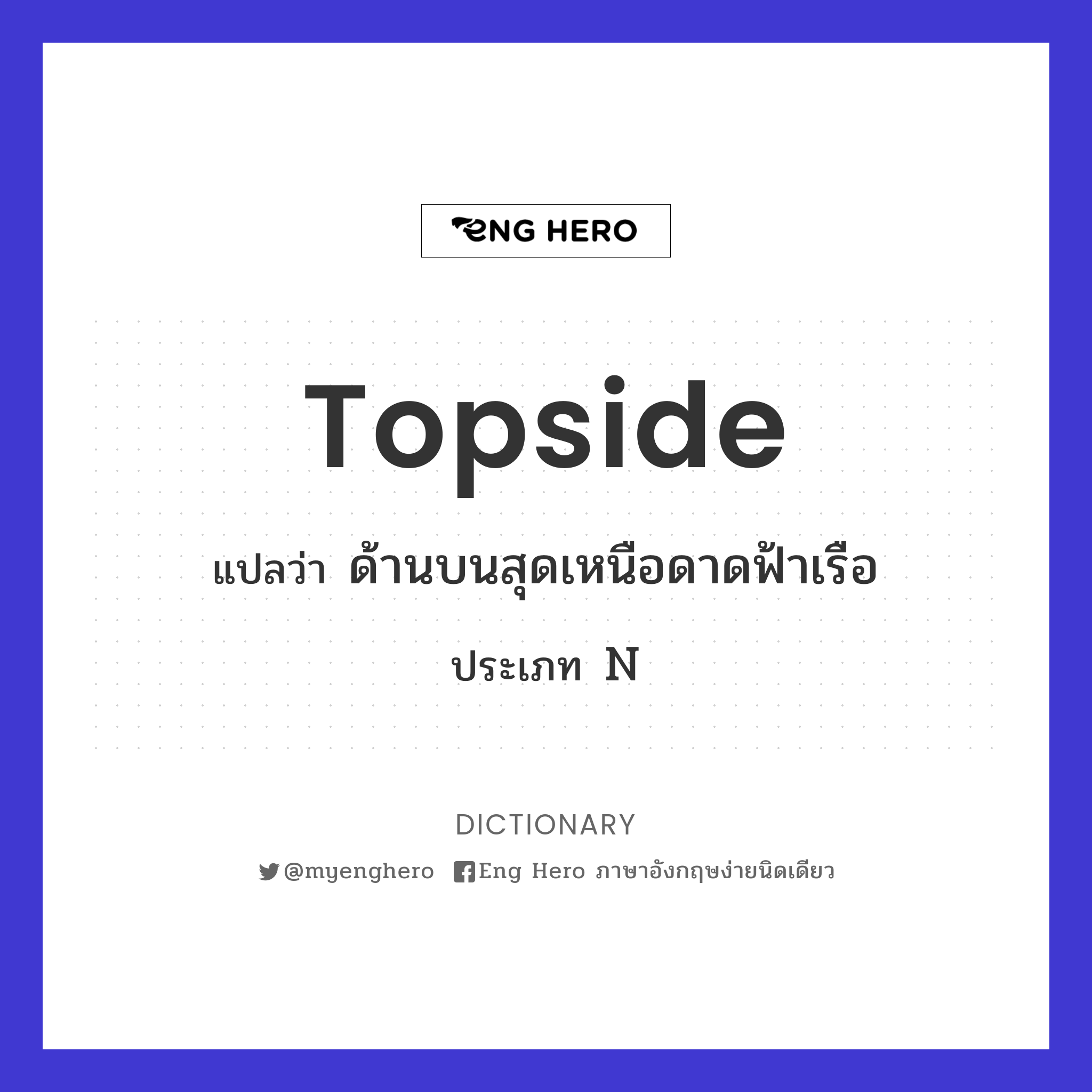 topside