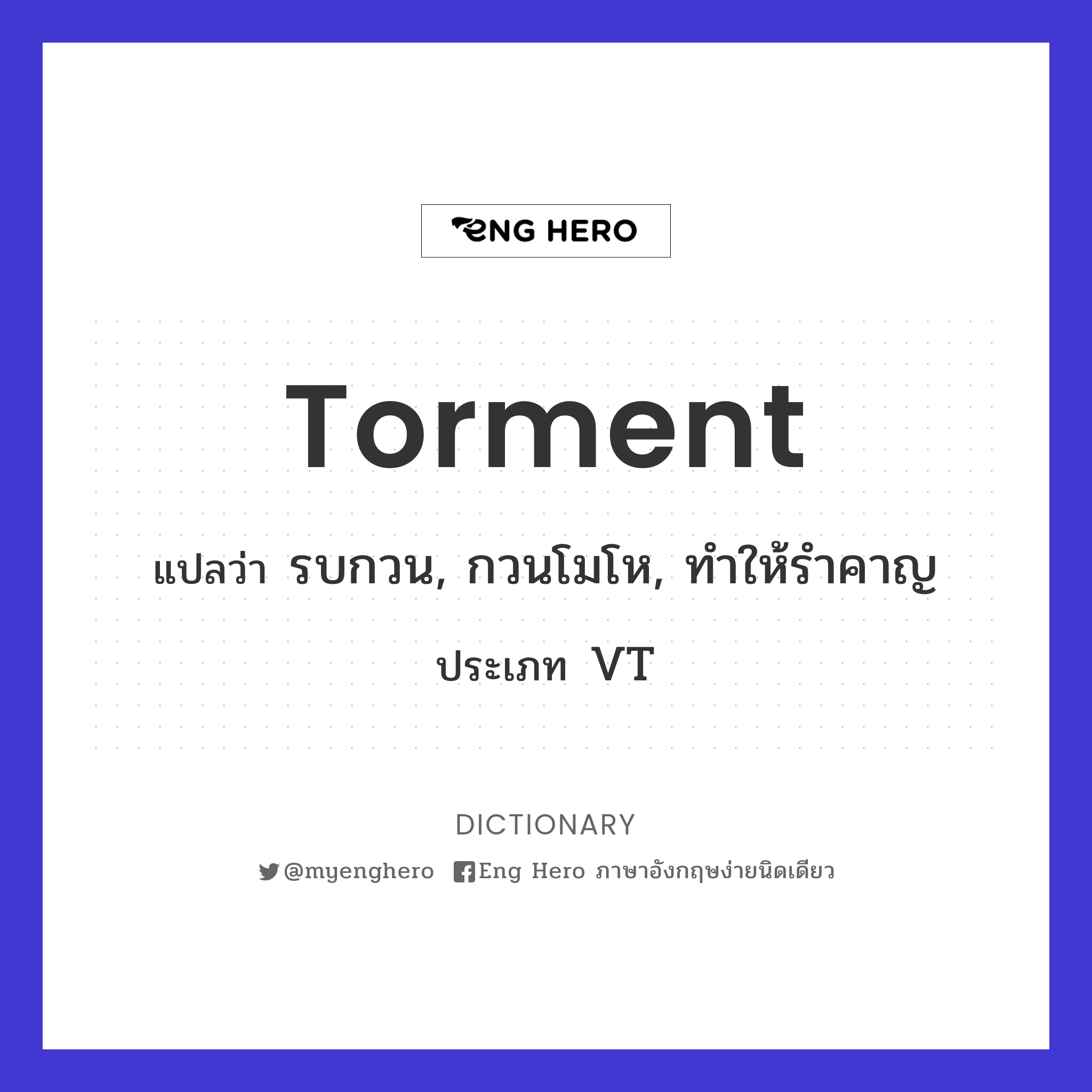 torment