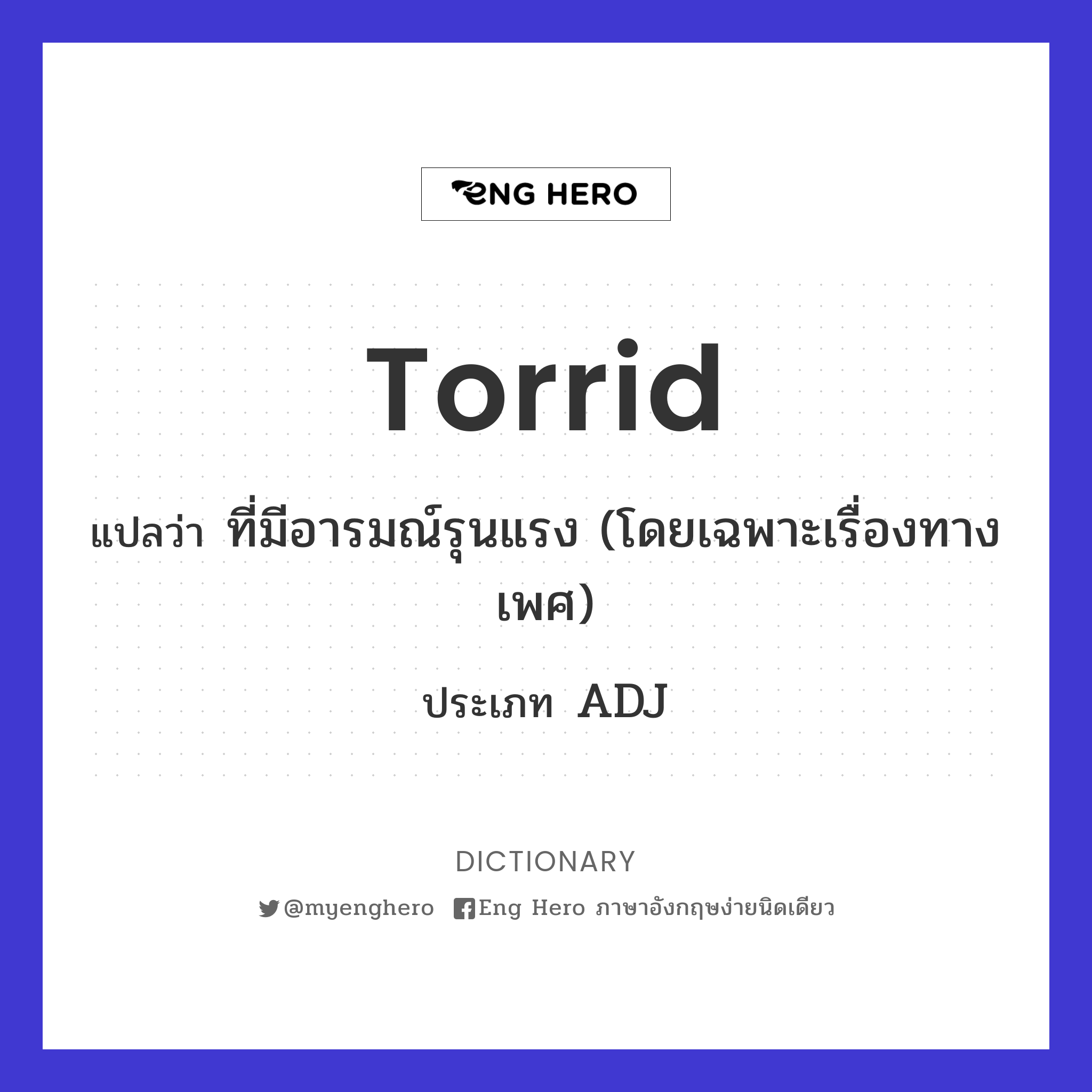torrid