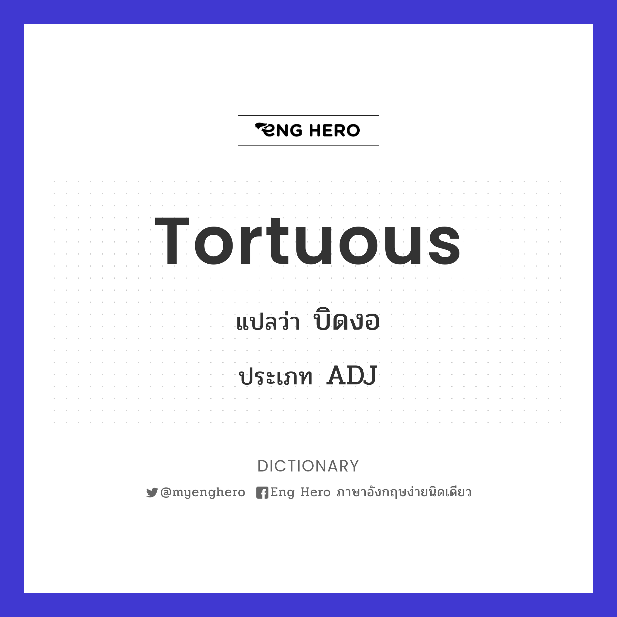 tortuous