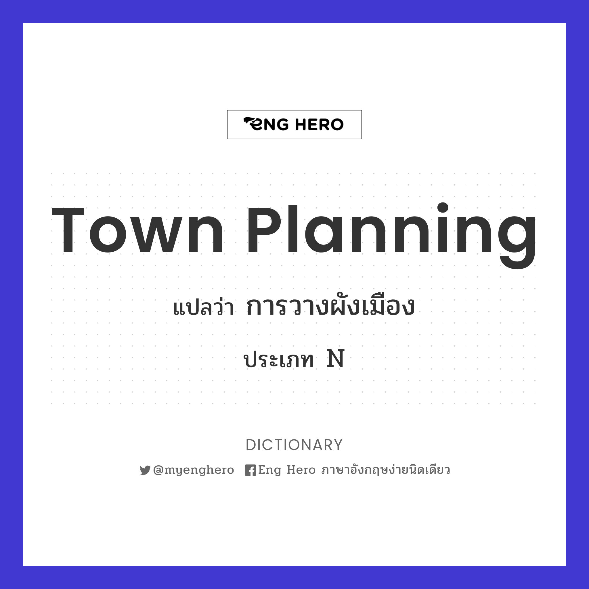 town planning