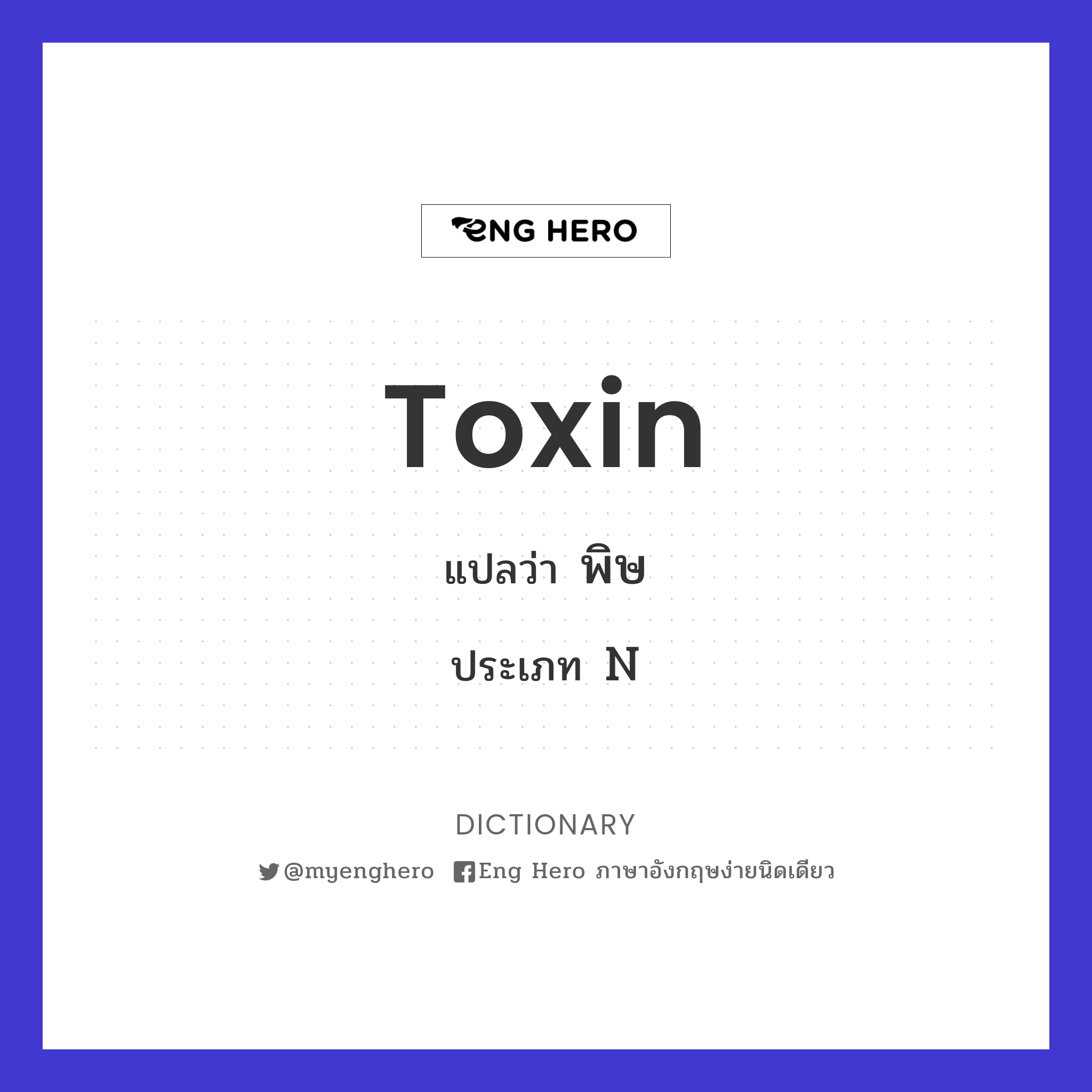 toxin