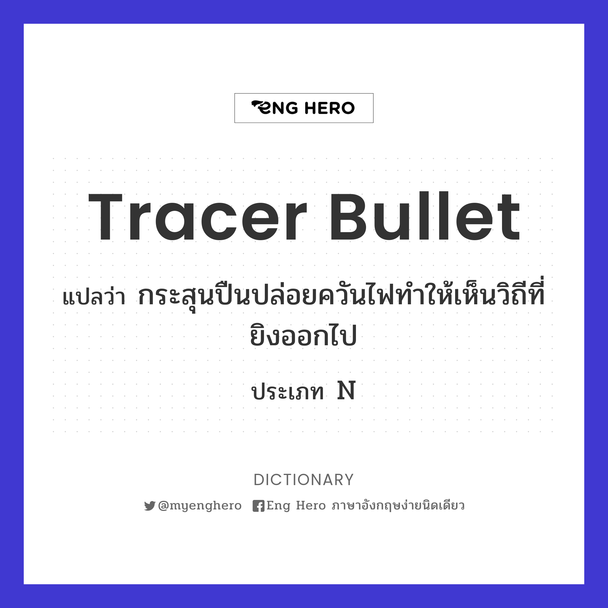 tracer bullet