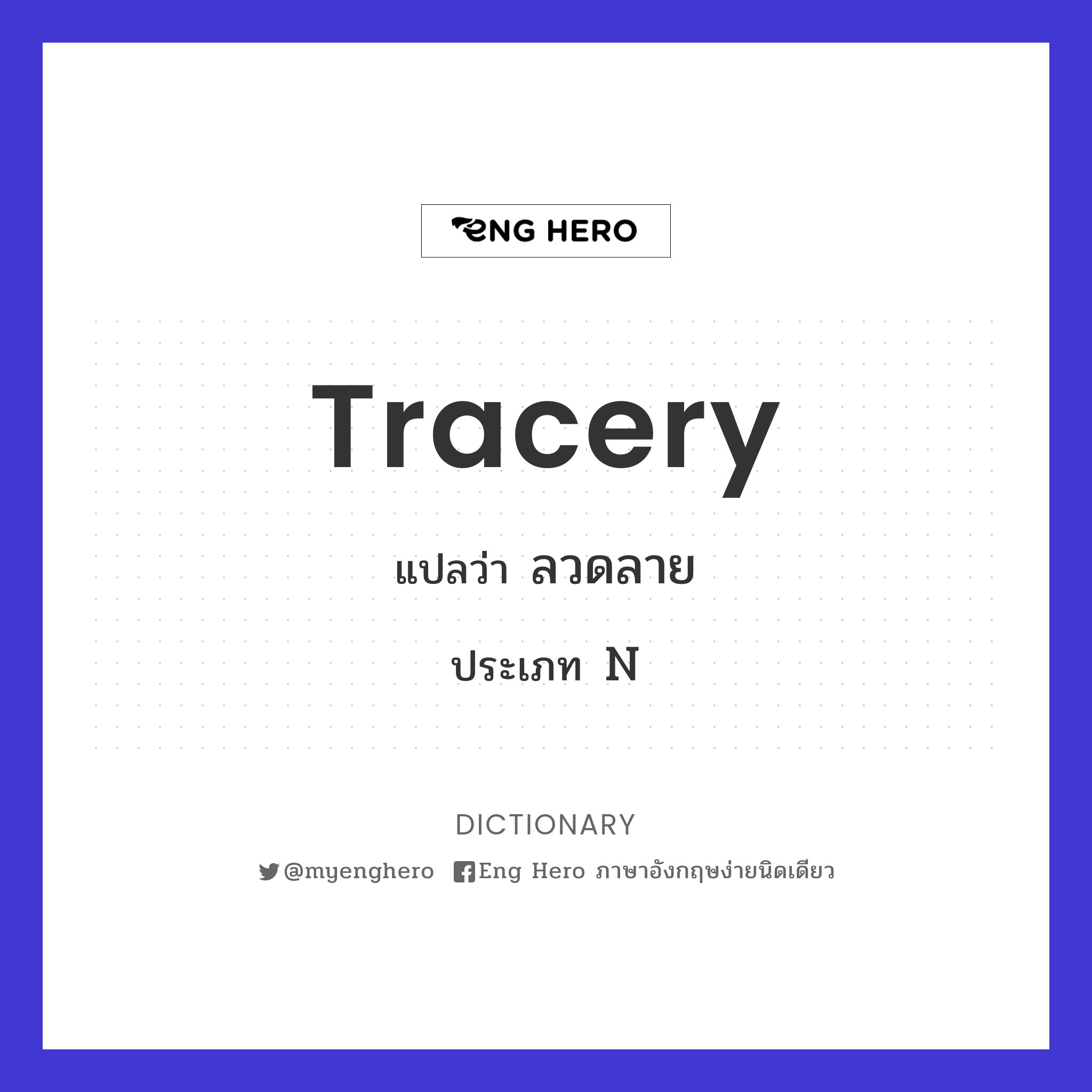 tracery