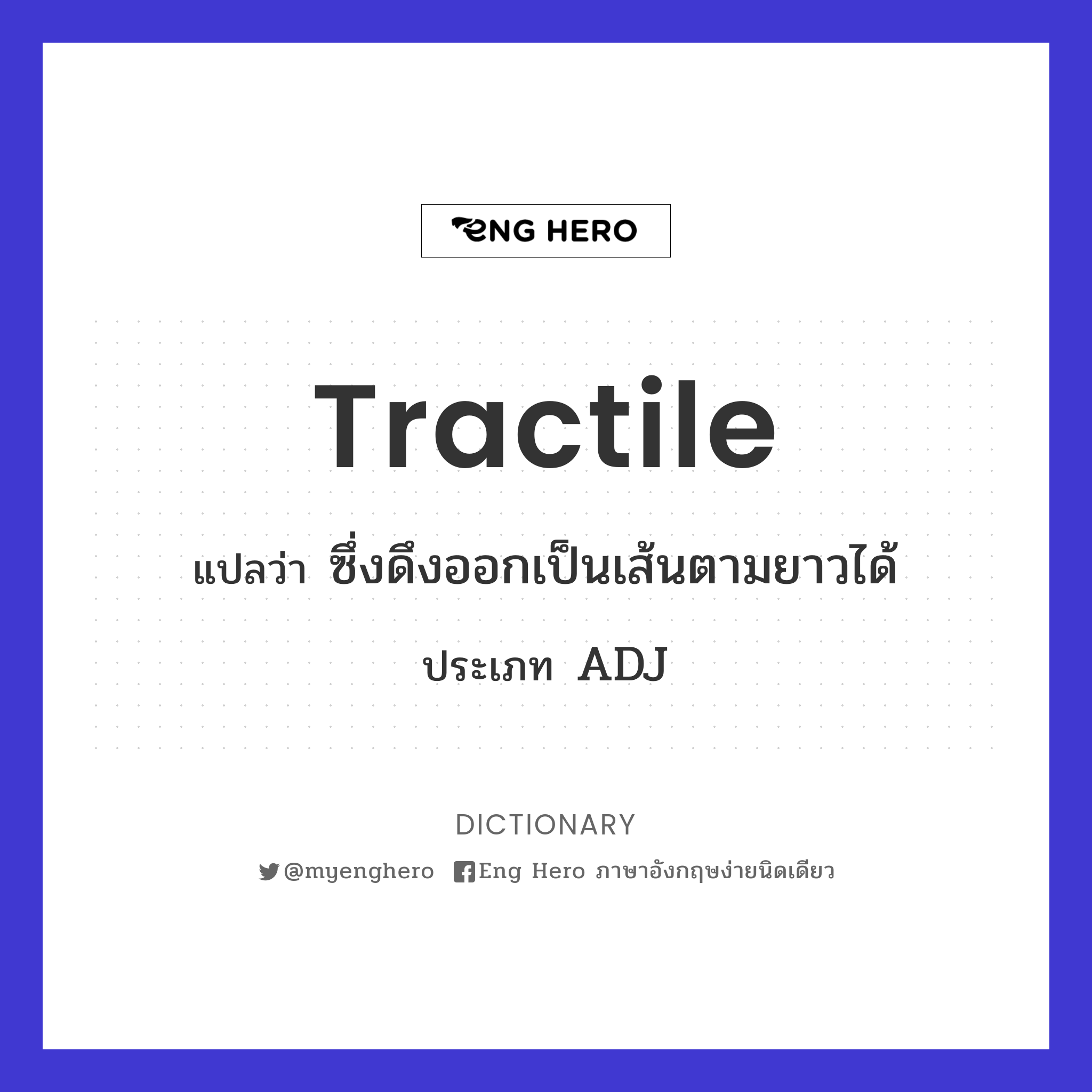 tractile
