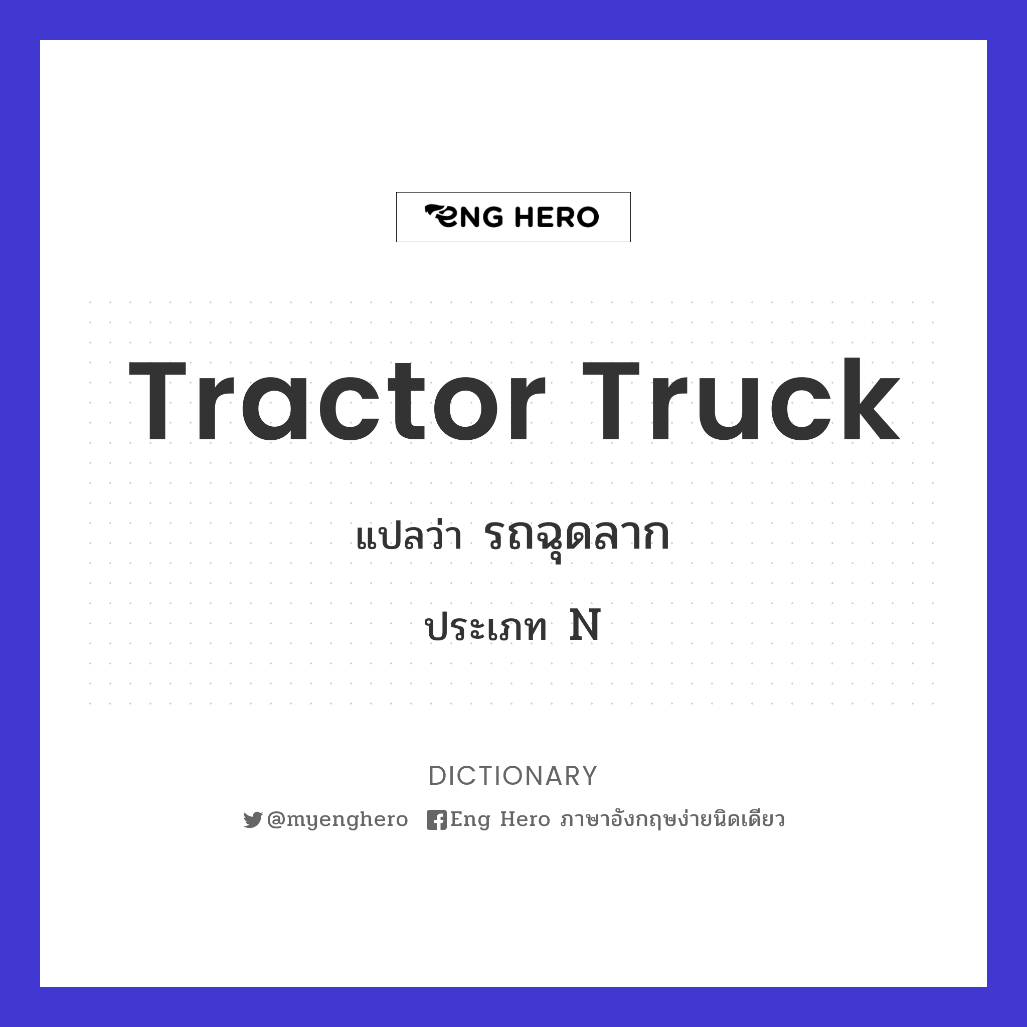 tractor truck