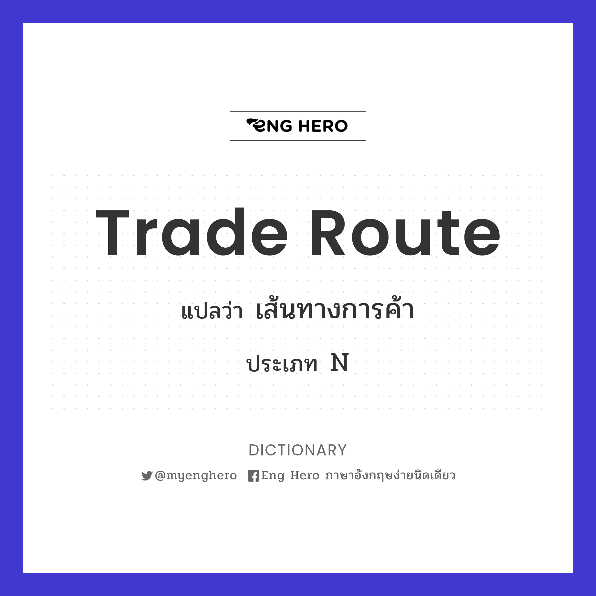 trade route