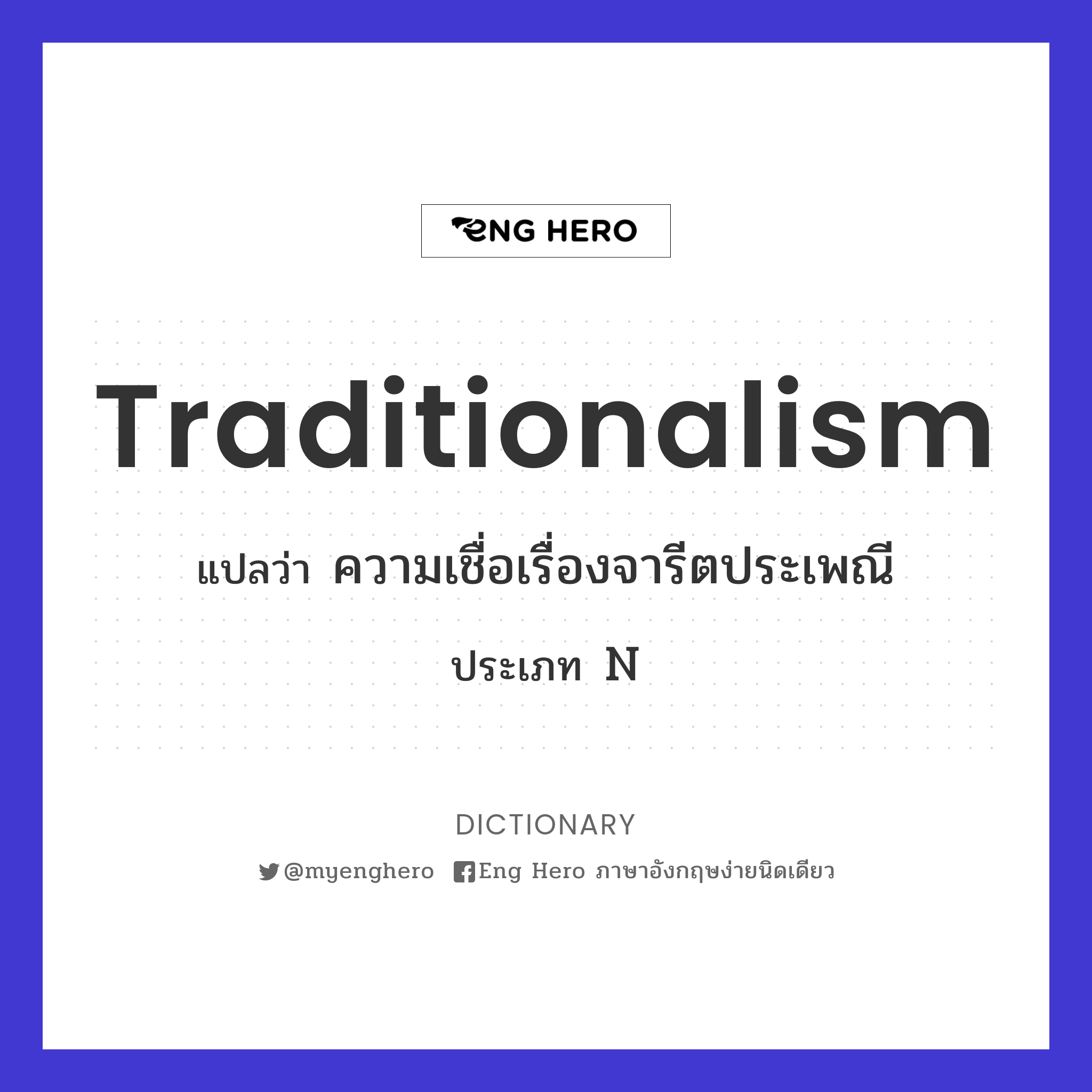 traditionalism