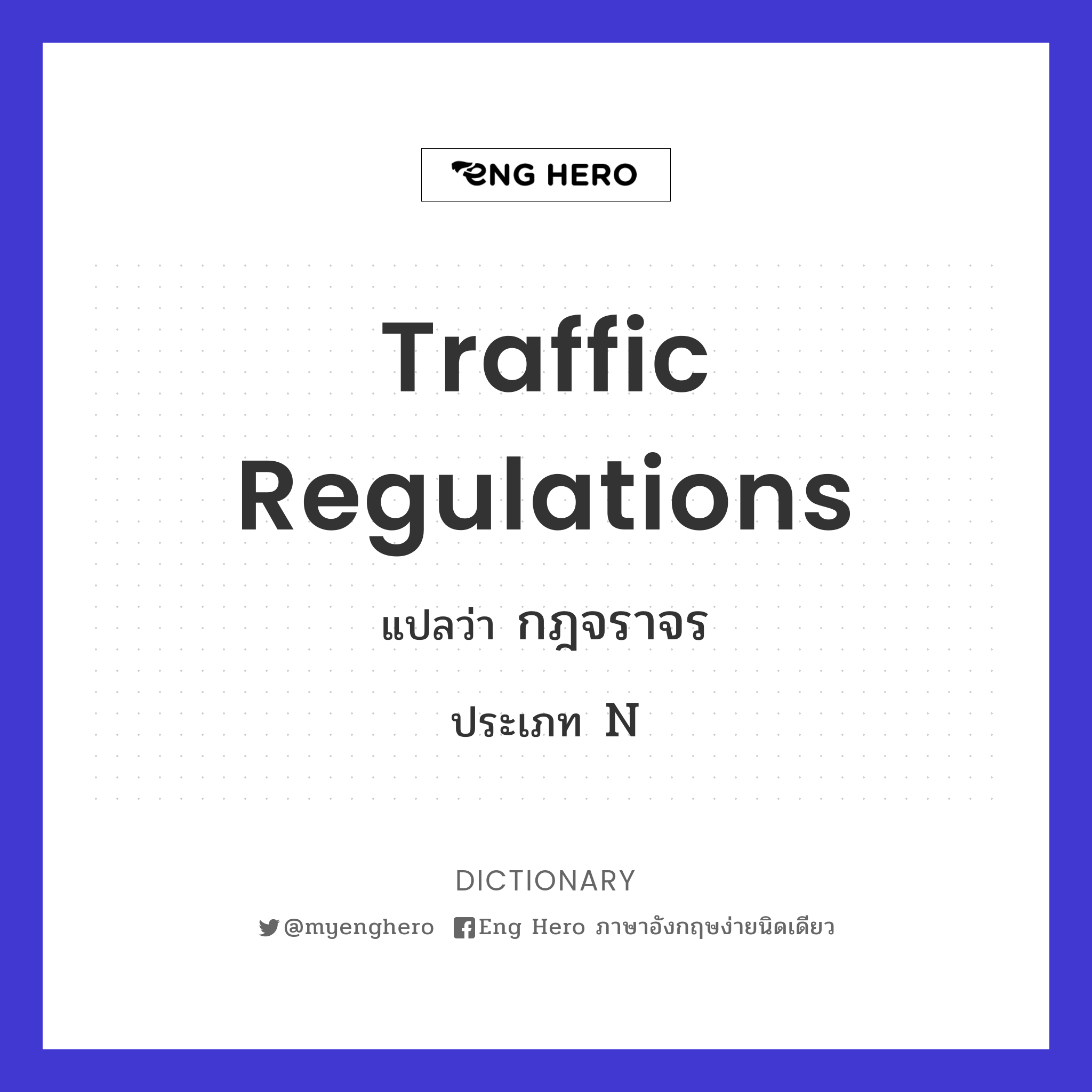 traffic regulations