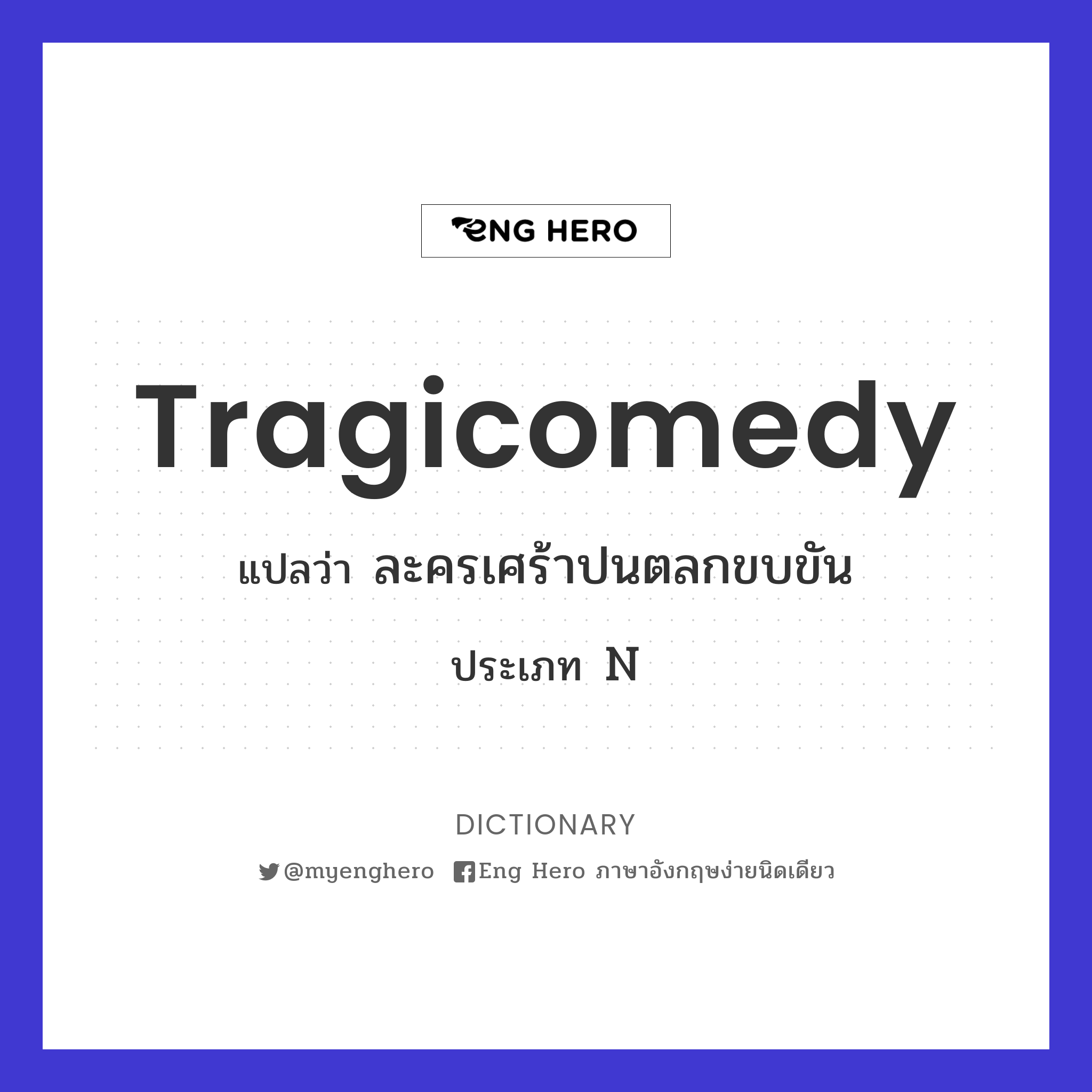 tragicomedy